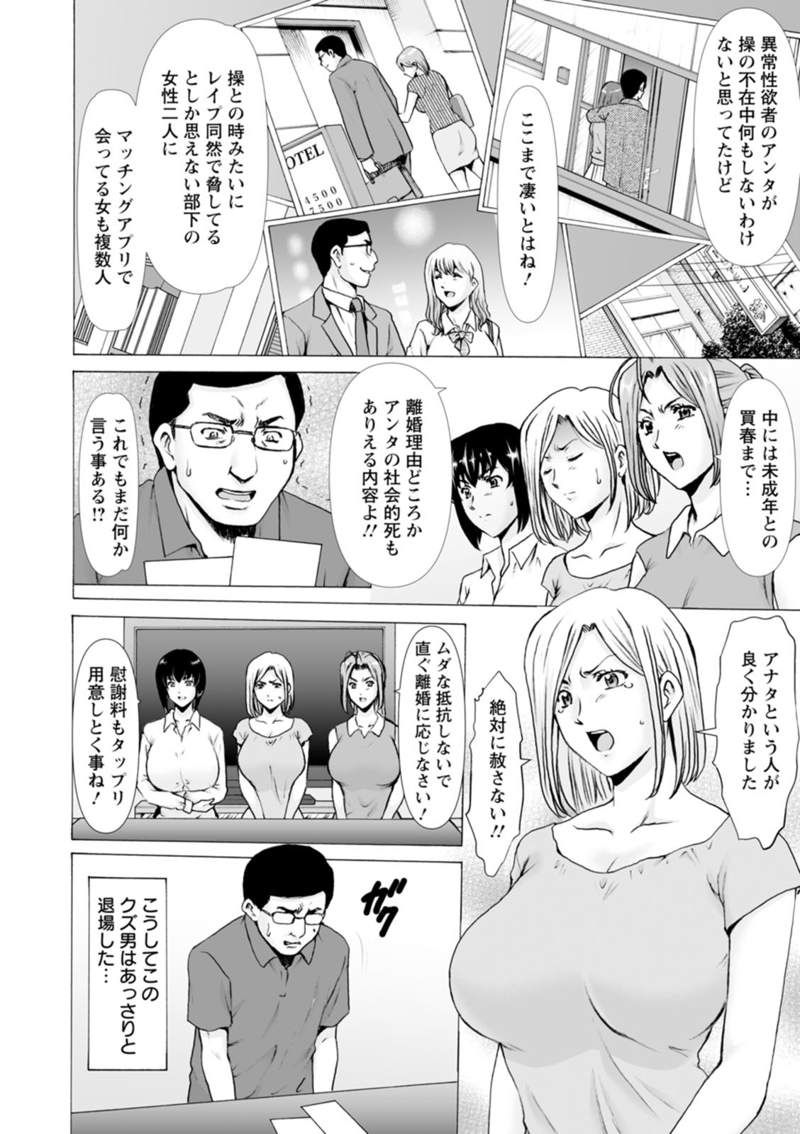 [星野竜一] 真夏の楽園〜孕ませの家〜 [DL版] - Page 182
