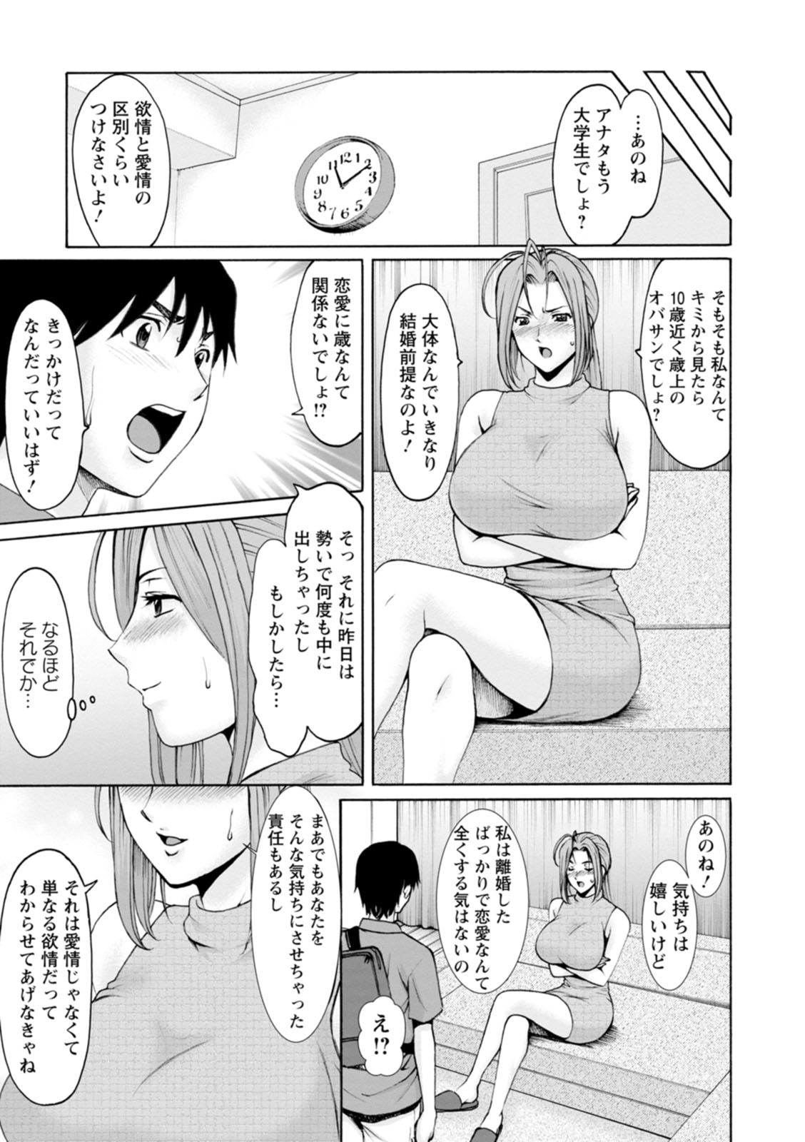 [星野竜一] 真夏の楽園〜孕ませの家〜 [DL版] - Page 31
