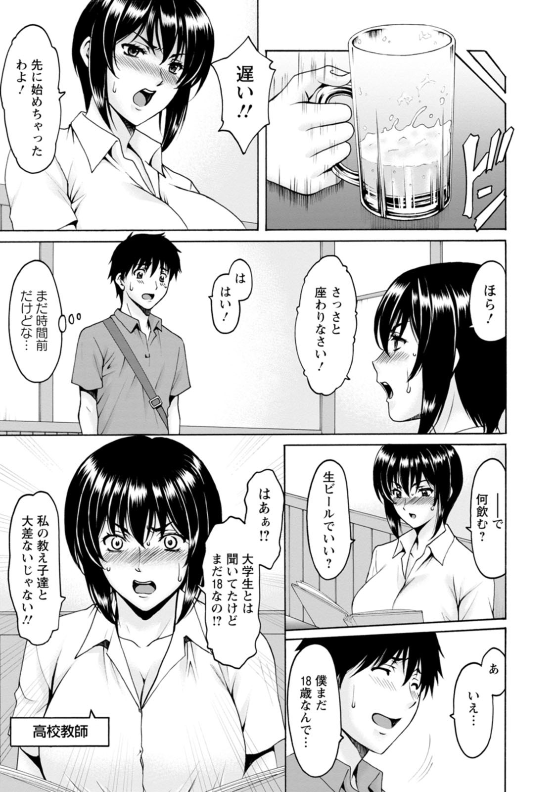 [星野竜一] 真夏の楽園〜孕ませの家〜 [DL版] - Page 47