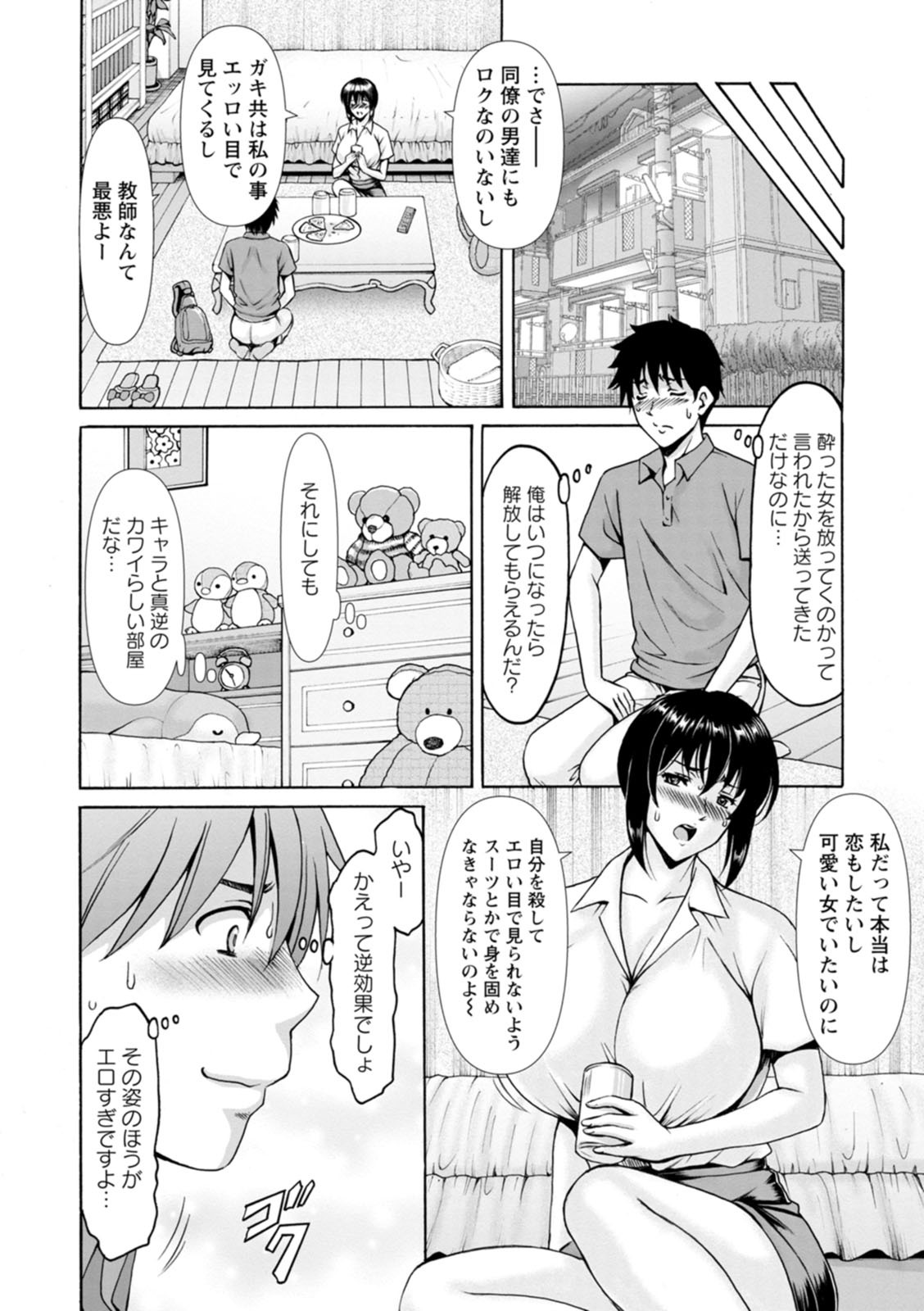 [星野竜一] 真夏の楽園〜孕ませの家〜 [DL版] - Page 50