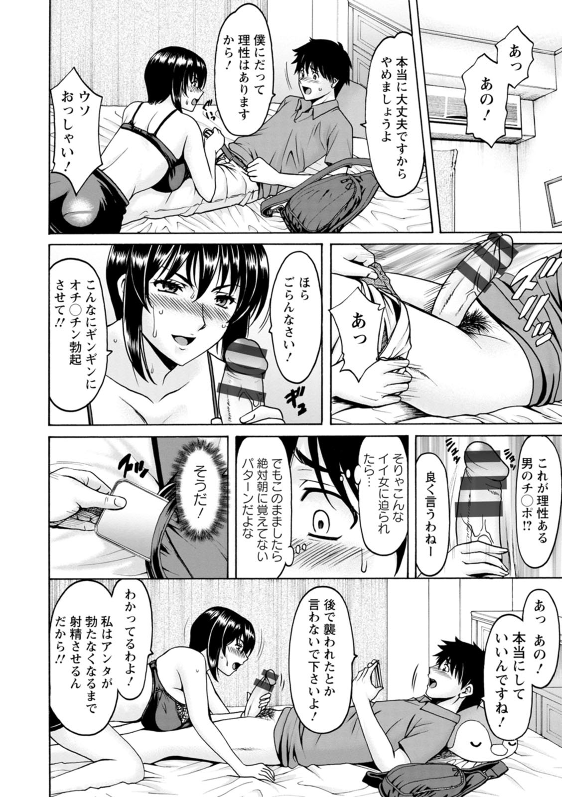 [星野竜一] 真夏の楽園〜孕ませの家〜 [DL版] - Page 52