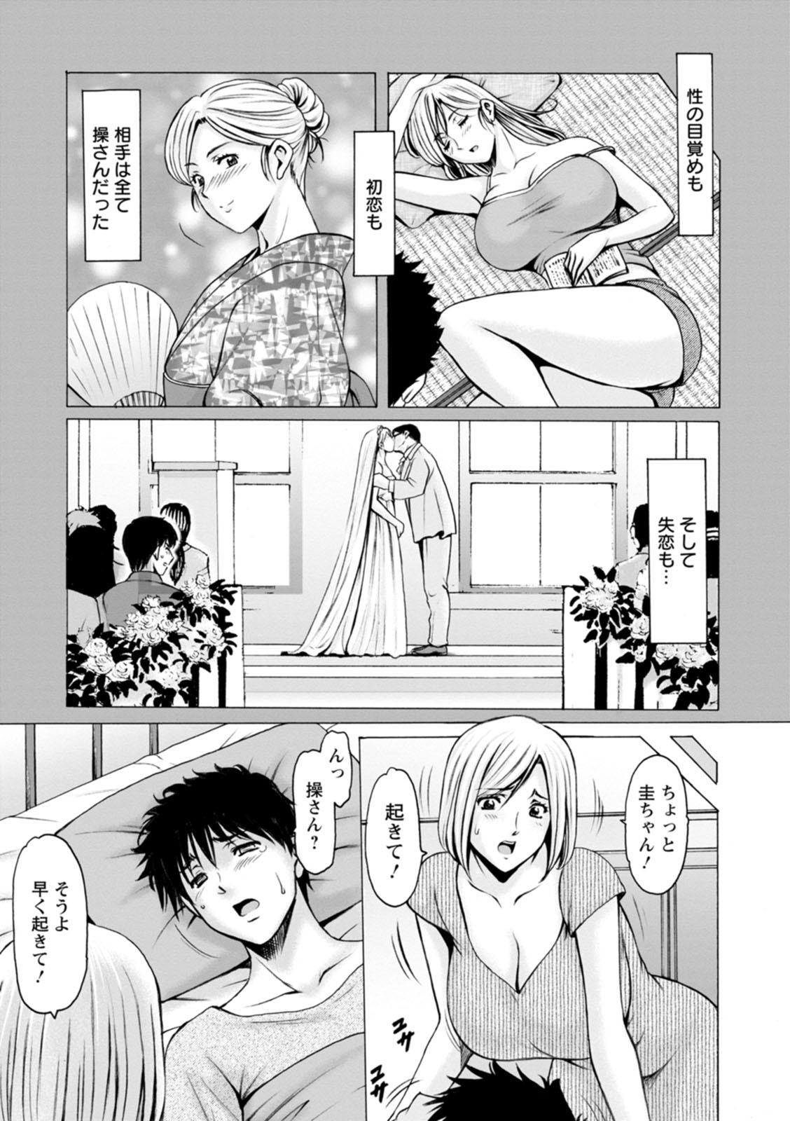 [星野竜一] 真夏の楽園〜孕ませの家〜 [DL版] - Page 87