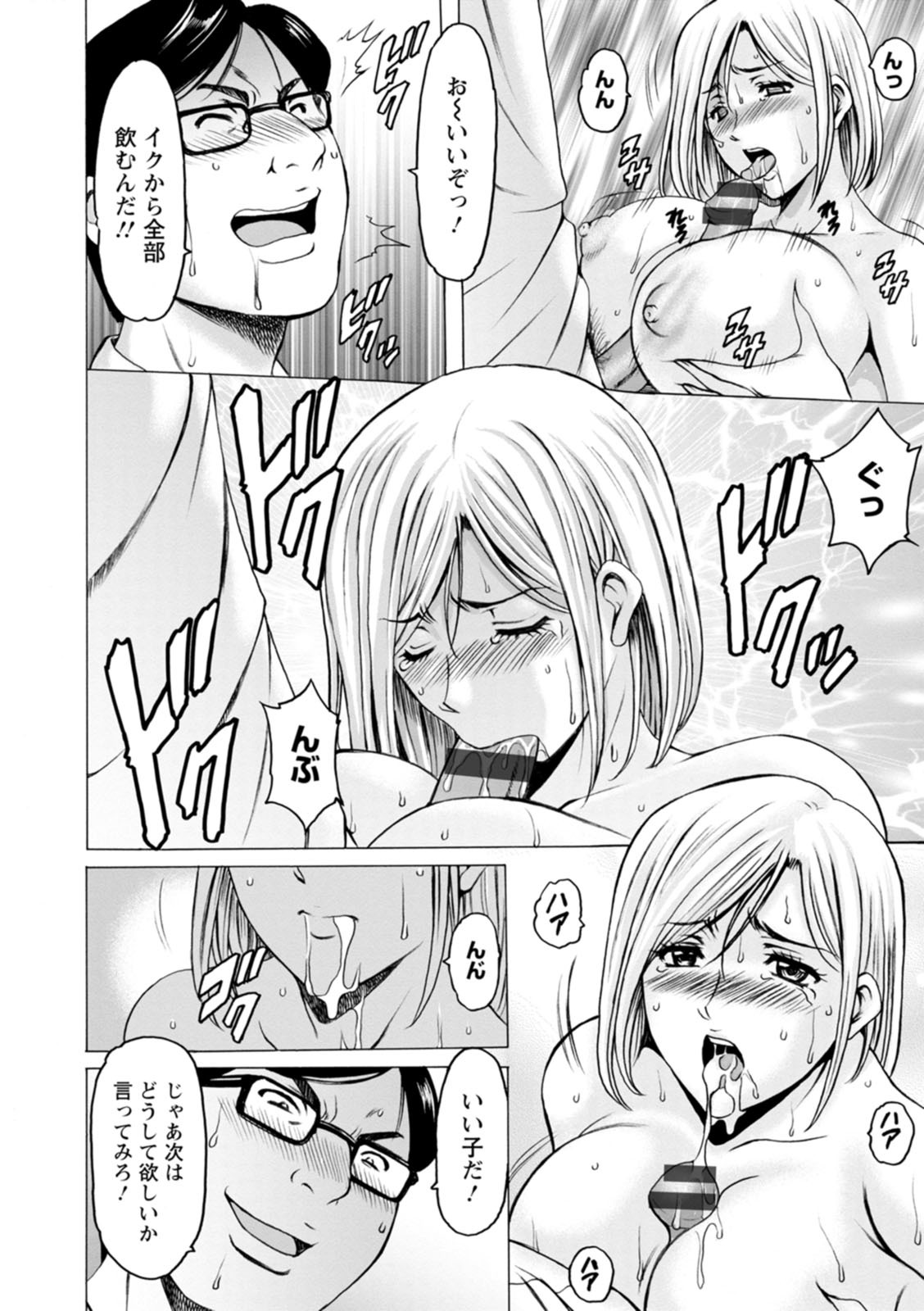 [星野竜一] 真夏の楽園〜孕ませの家〜 [DL版] - Page 98
