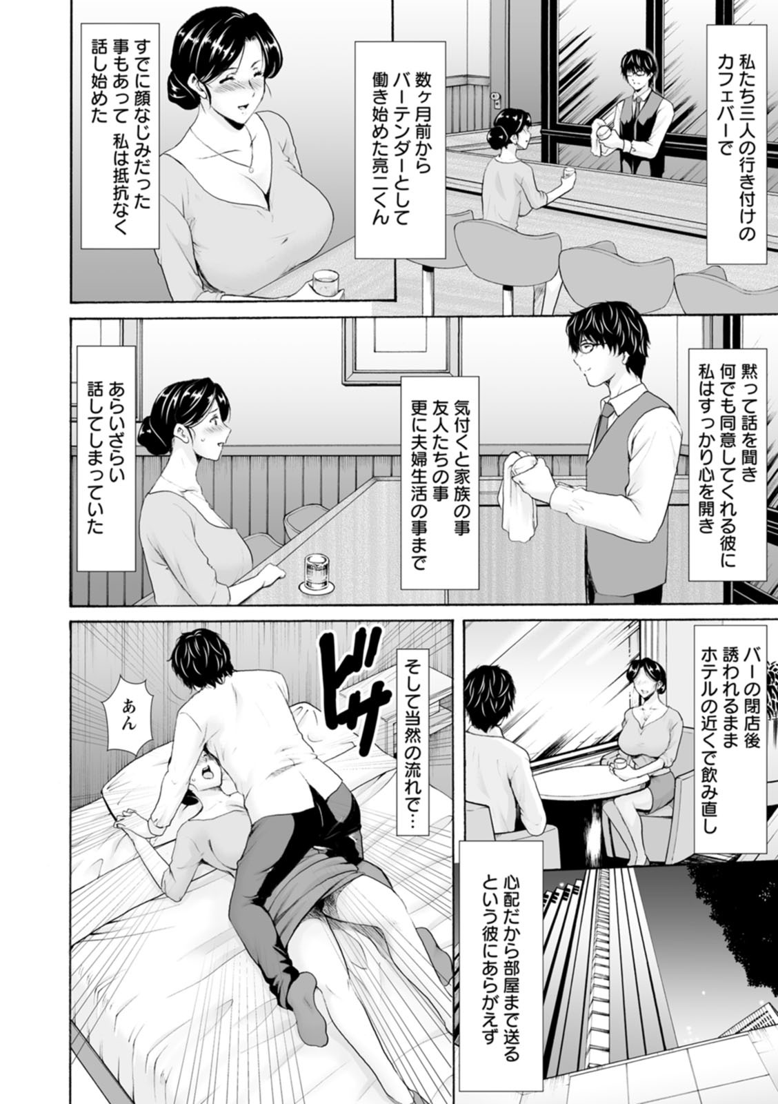 [星野竜一] 性服者〜闇に堕ちる人妻たち〜 [DL版] - Page 10