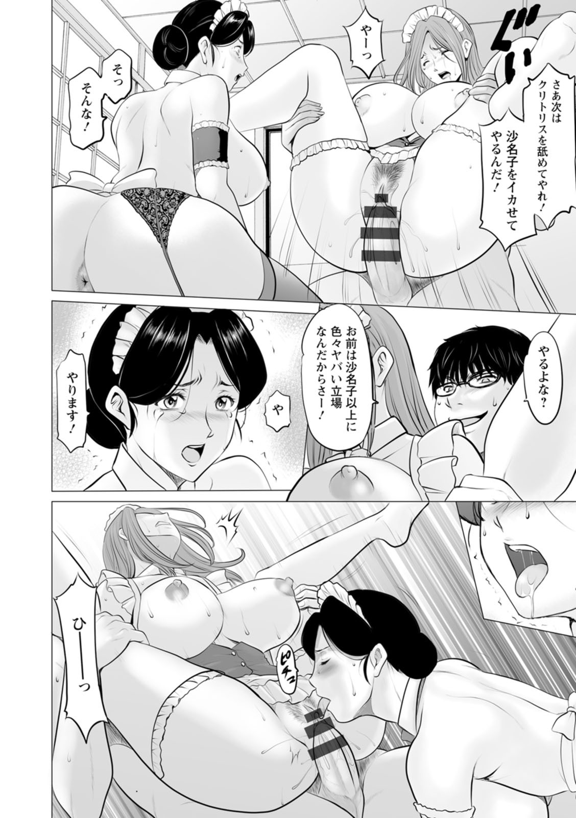 [星野竜一] 性服者〜闇に堕ちる人妻たち〜 [DL版] - Page 130