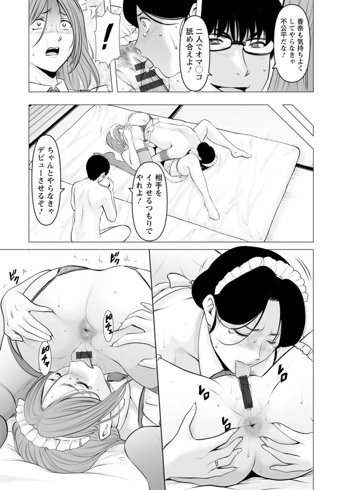 [星野竜一] 性服者〜闇に堕ちる人妻たち〜 [DL版] - Page 131