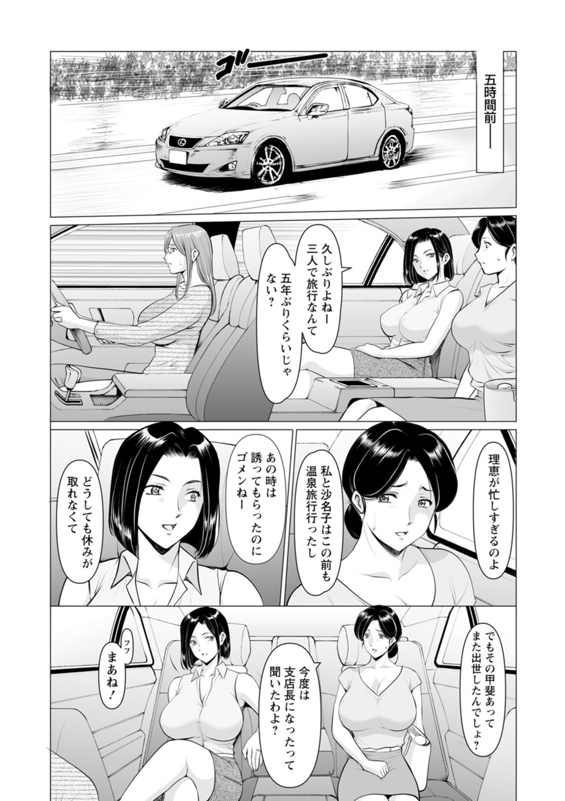 [星野竜一] 性服者〜闇に堕ちる人妻たち〜 [DL版] - Page 138