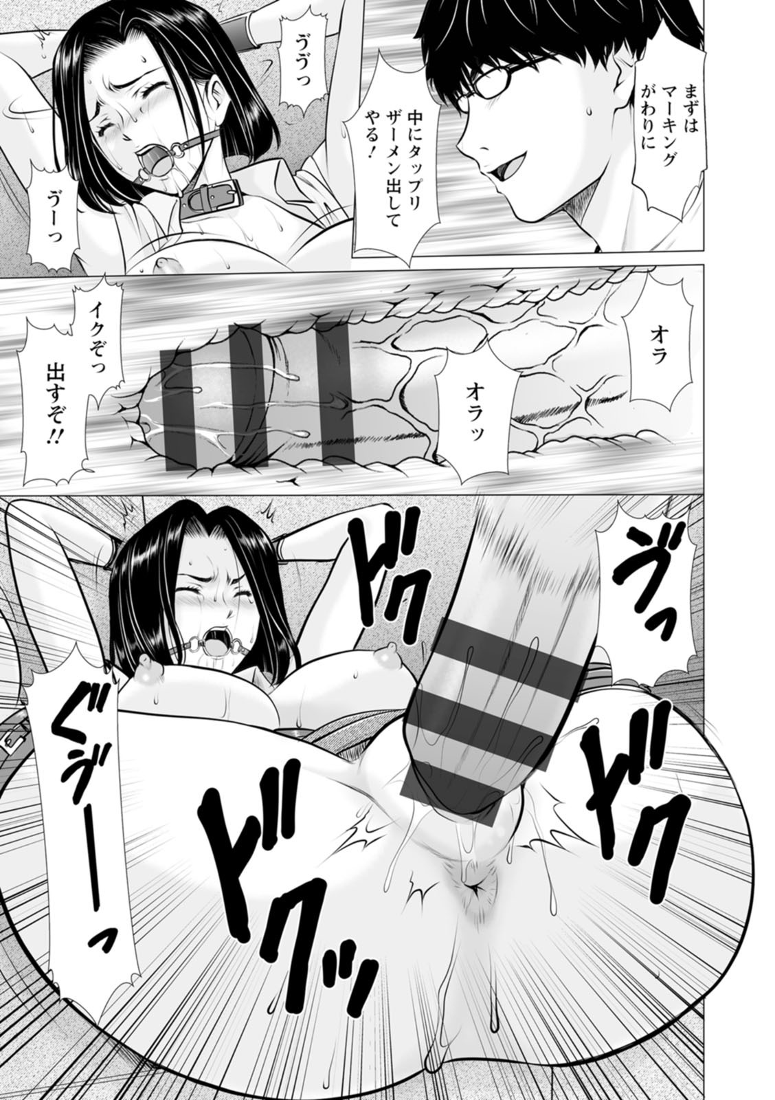 [星野竜一] 性服者〜闇に堕ちる人妻たち〜 [DL版] - Page 147
