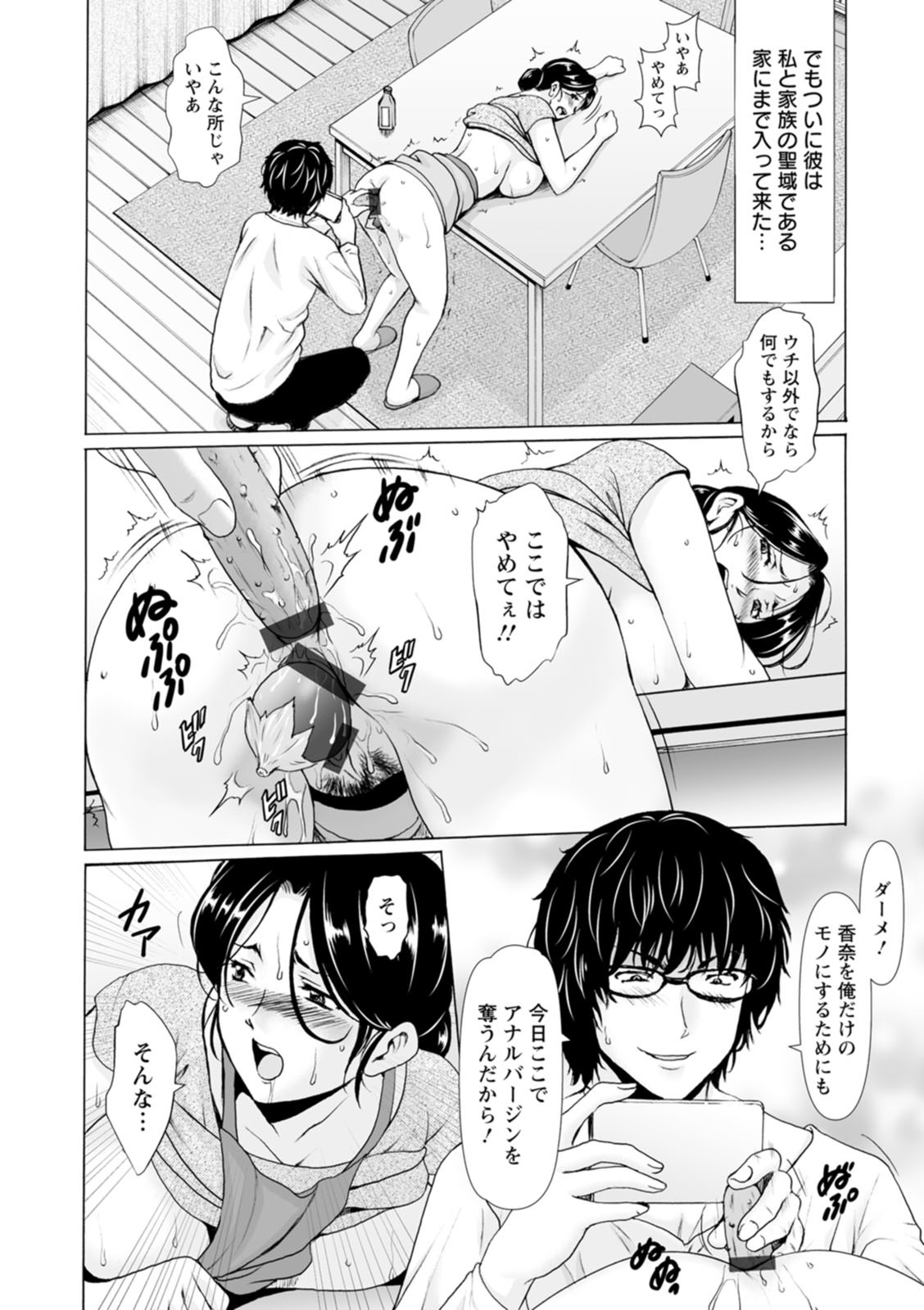 [星野竜一] 性服者〜闇に堕ちる人妻たち〜 [DL版] - Page 22