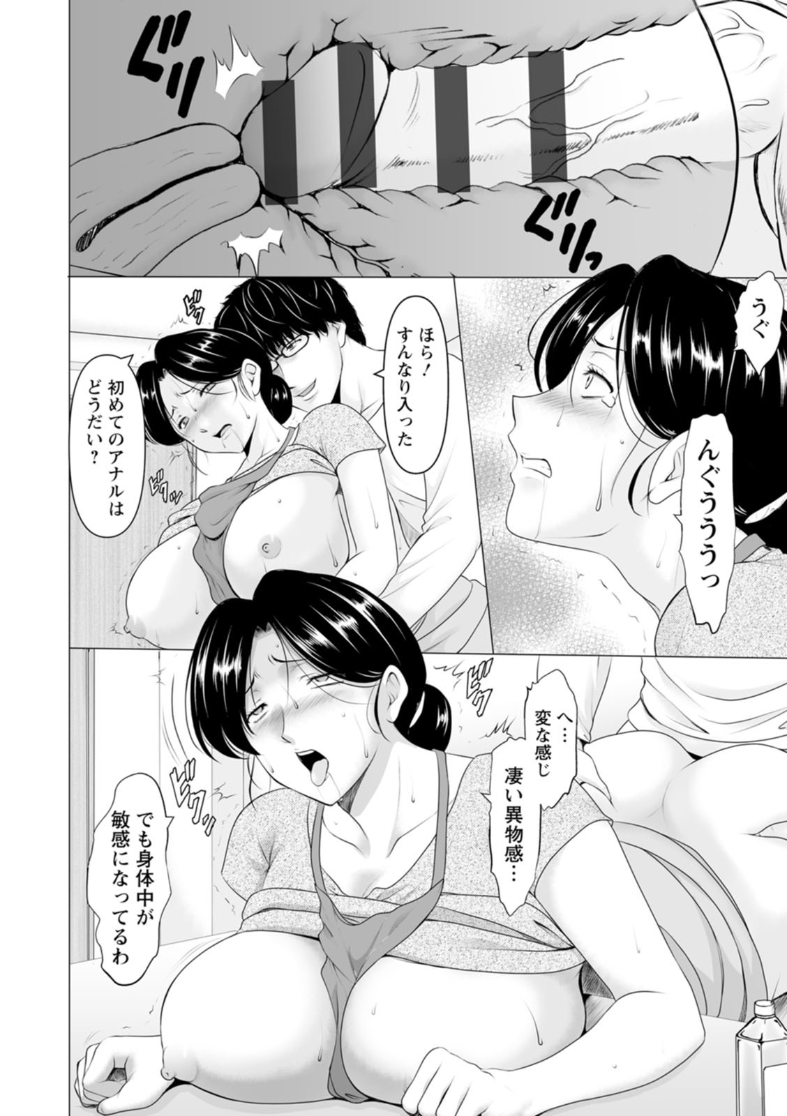 [星野竜一] 性服者〜闇に堕ちる人妻たち〜 [DL版] - Page 28