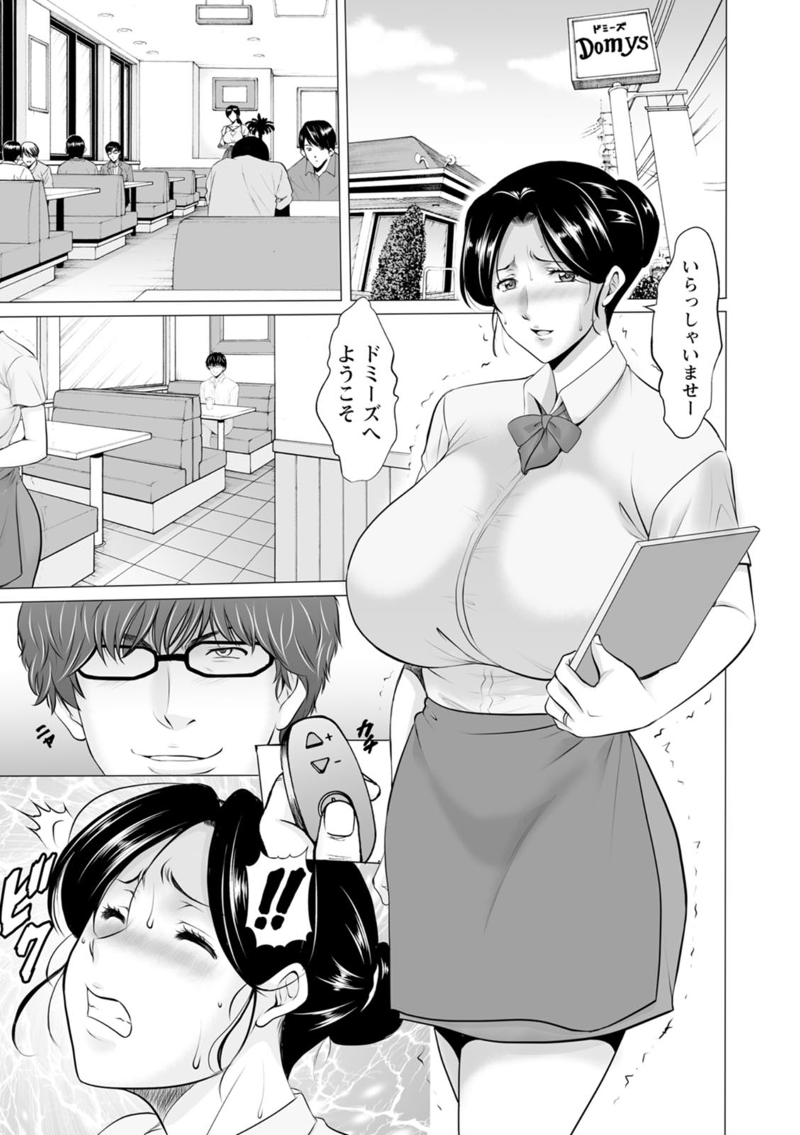 [星野竜一] 性服者〜闇に堕ちる人妻たち〜 [DL版] - Page 33