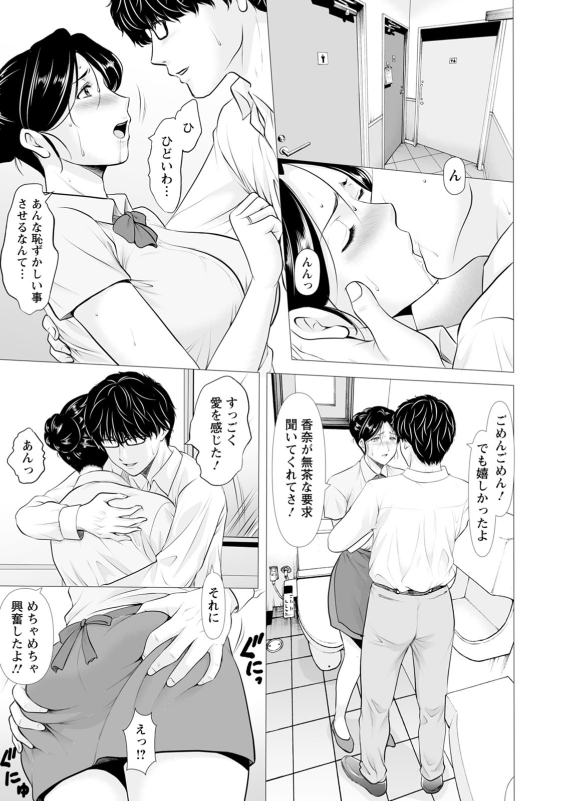 [星野竜一] 性服者〜闇に堕ちる人妻たち〜 [DL版] - Page 35