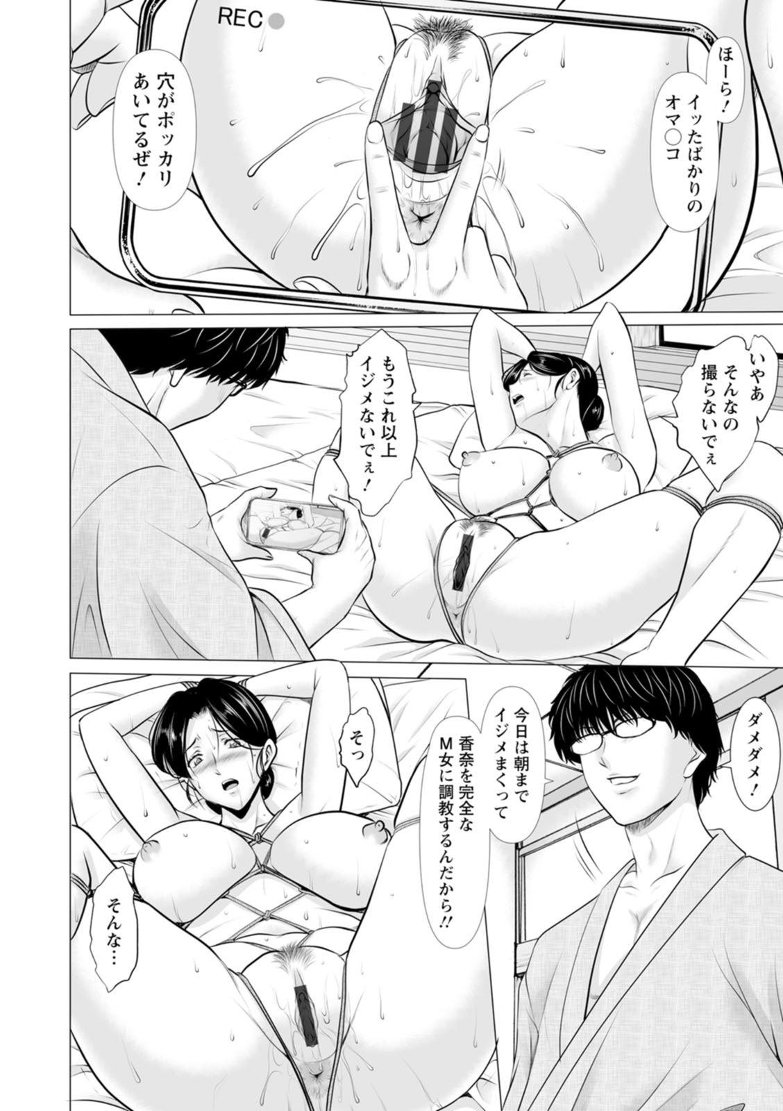 [星野竜一] 性服者〜闇に堕ちる人妻たち〜 [DL版] - Page 60