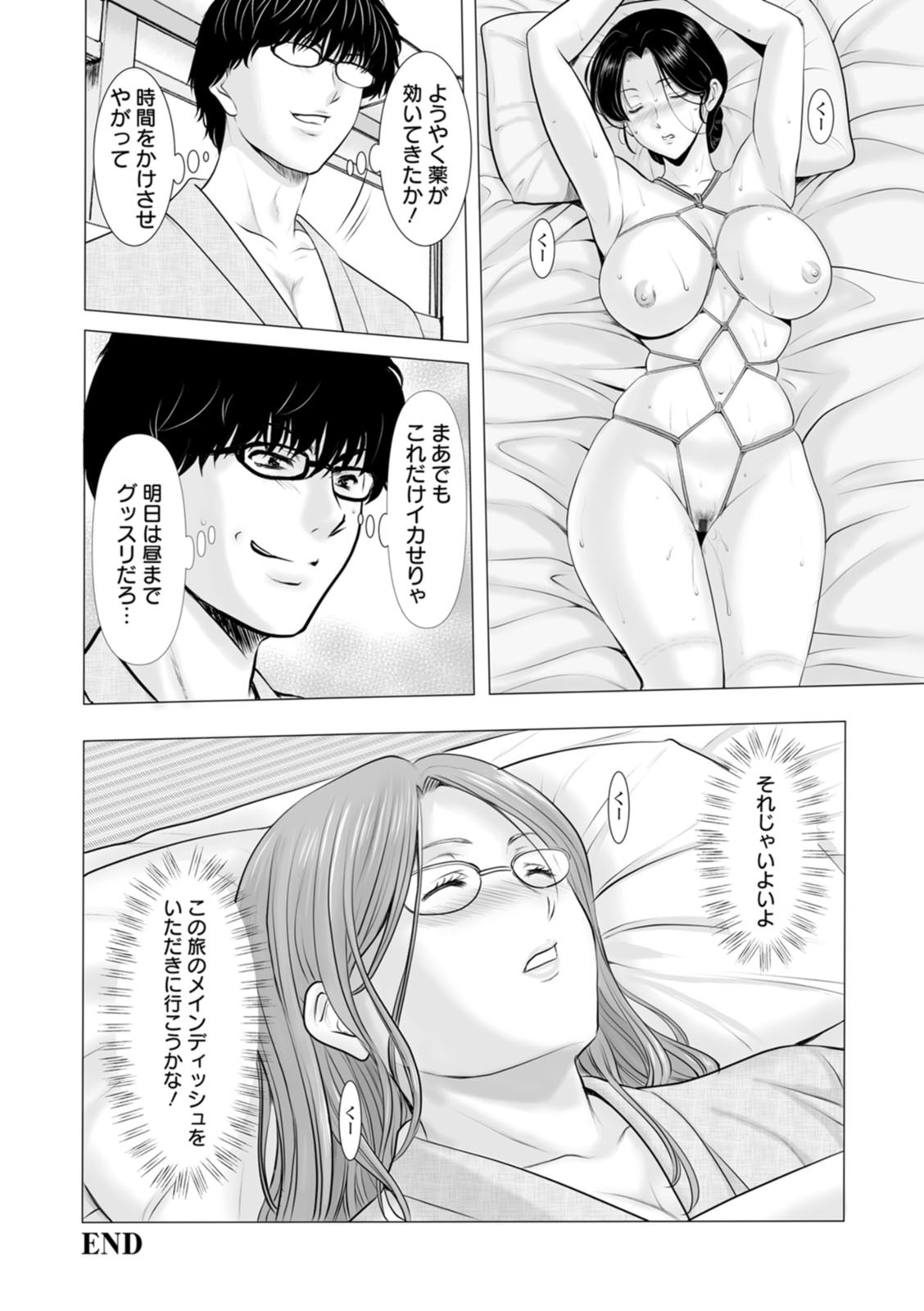 [星野竜一] 性服者〜闇に堕ちる人妻たち〜 [DL版] - Page 68