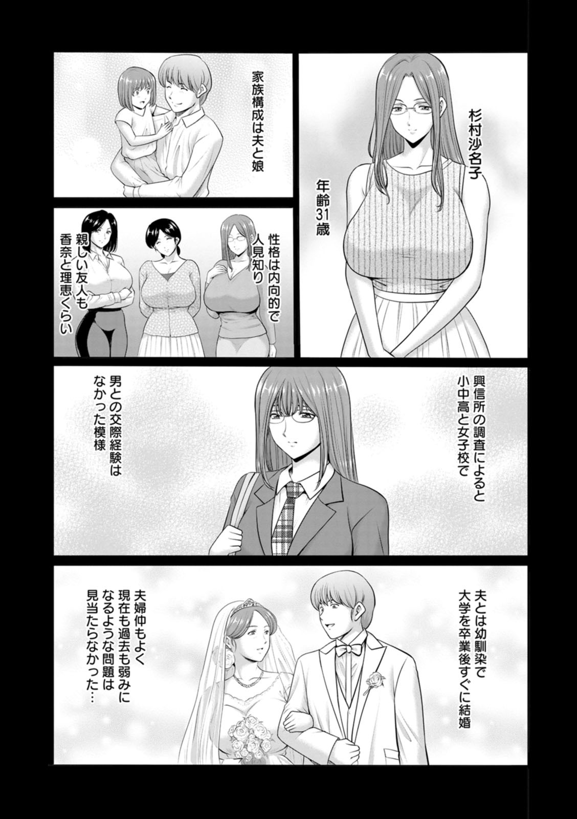 [星野竜一] 性服者〜闇に堕ちる人妻たち〜 [DL版] - Page 72