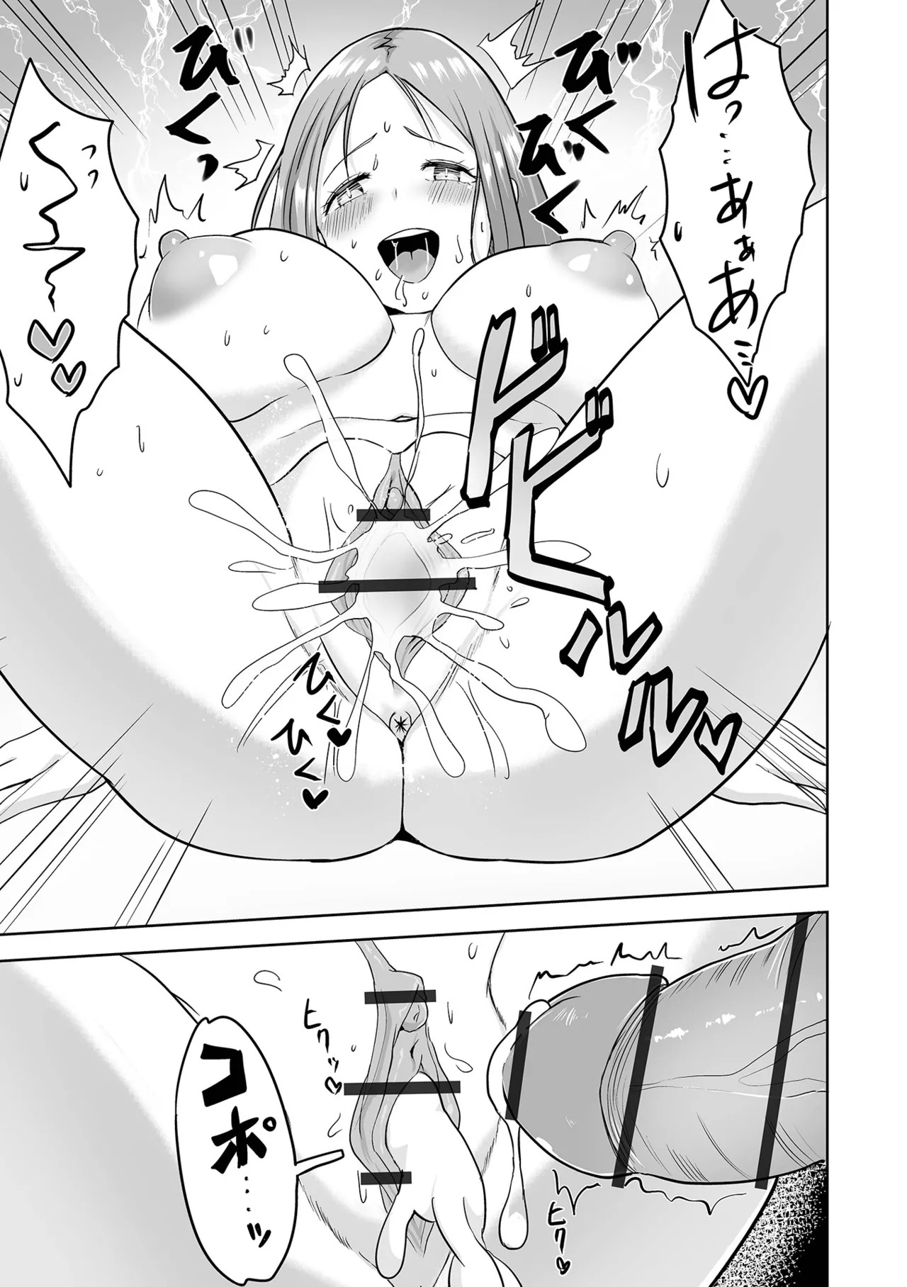 [tamio] ふぁっく・いずむ [DL版] - Page 107