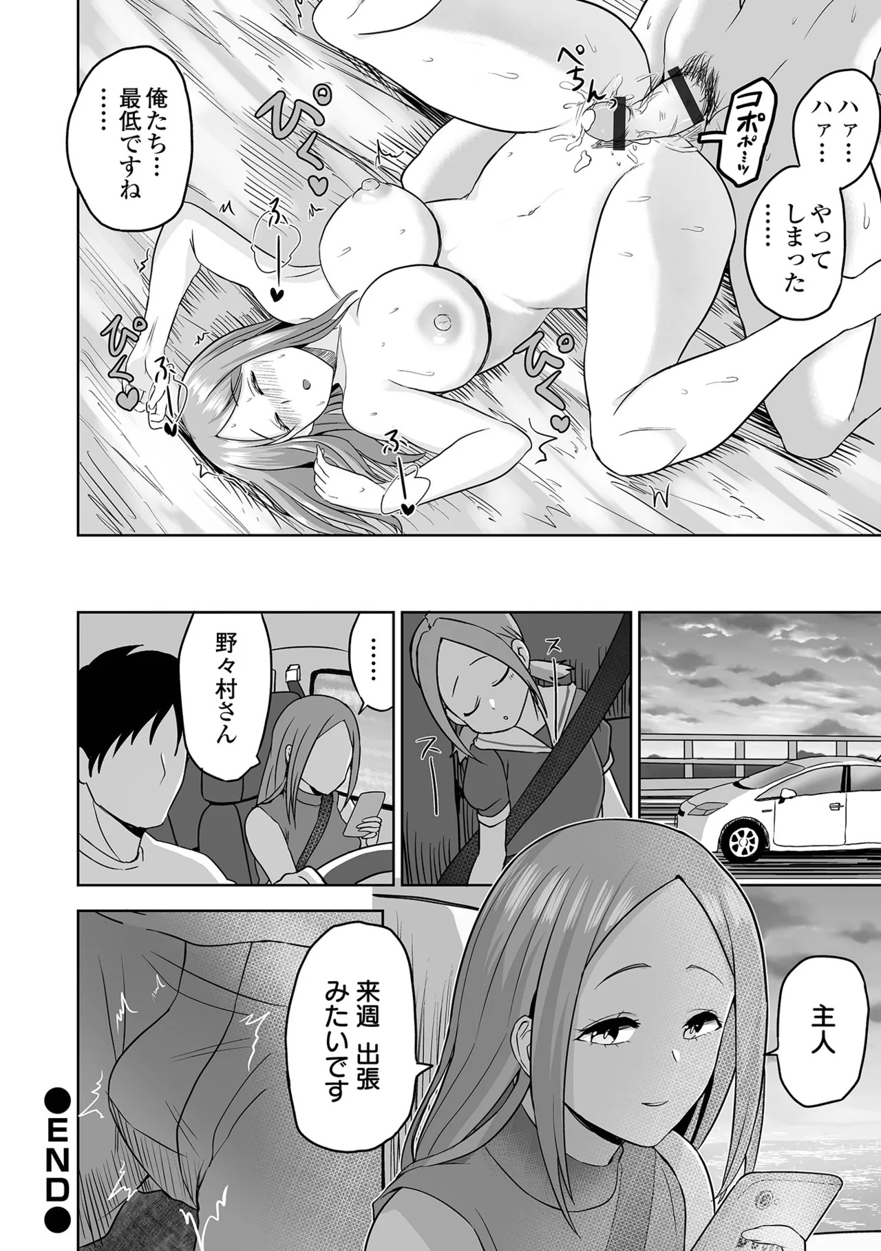 [tamio] ふぁっく・いずむ [DL版] - Page 108