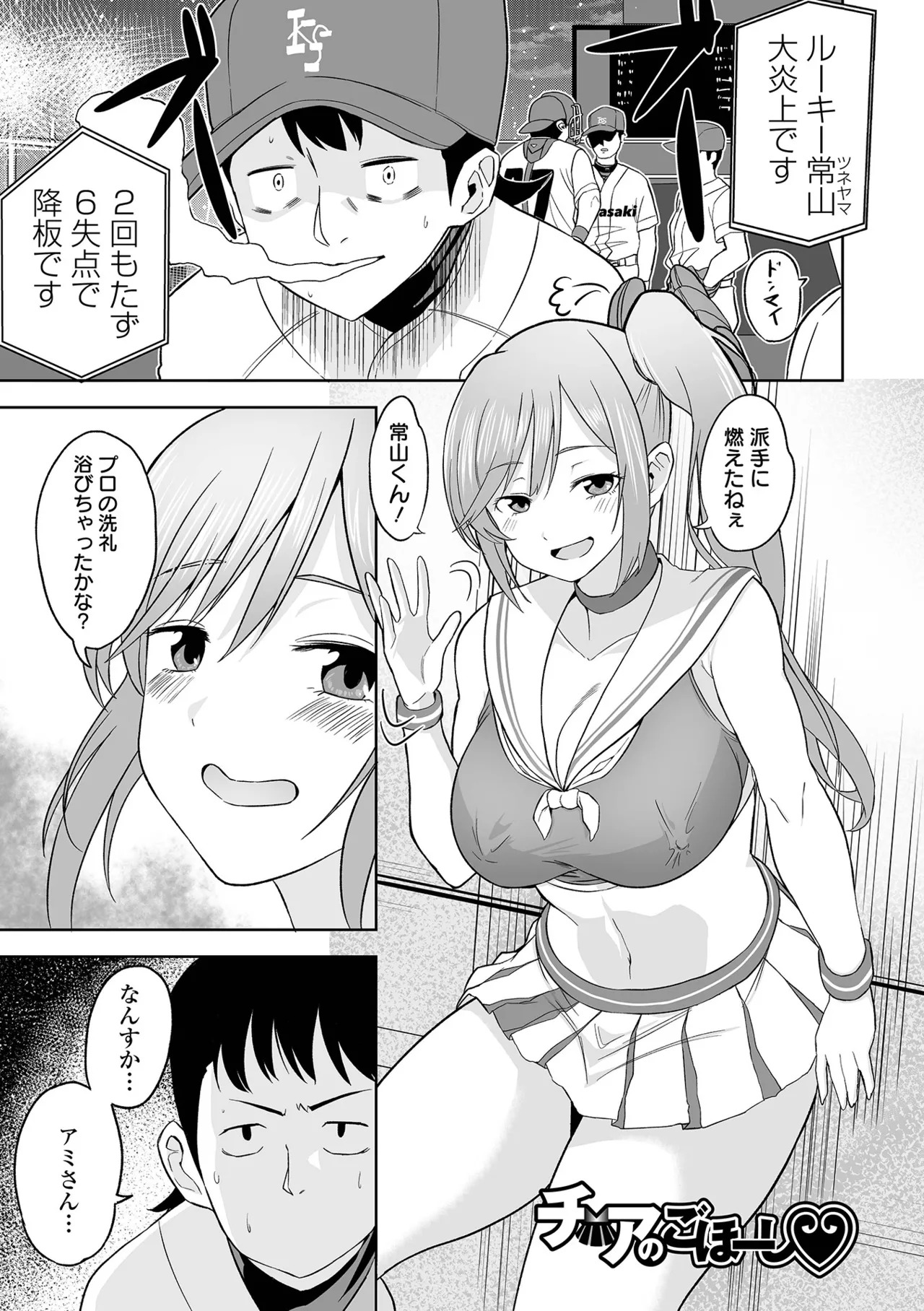 [tamio] ふぁっく・いずむ [DL版] - Page 109
