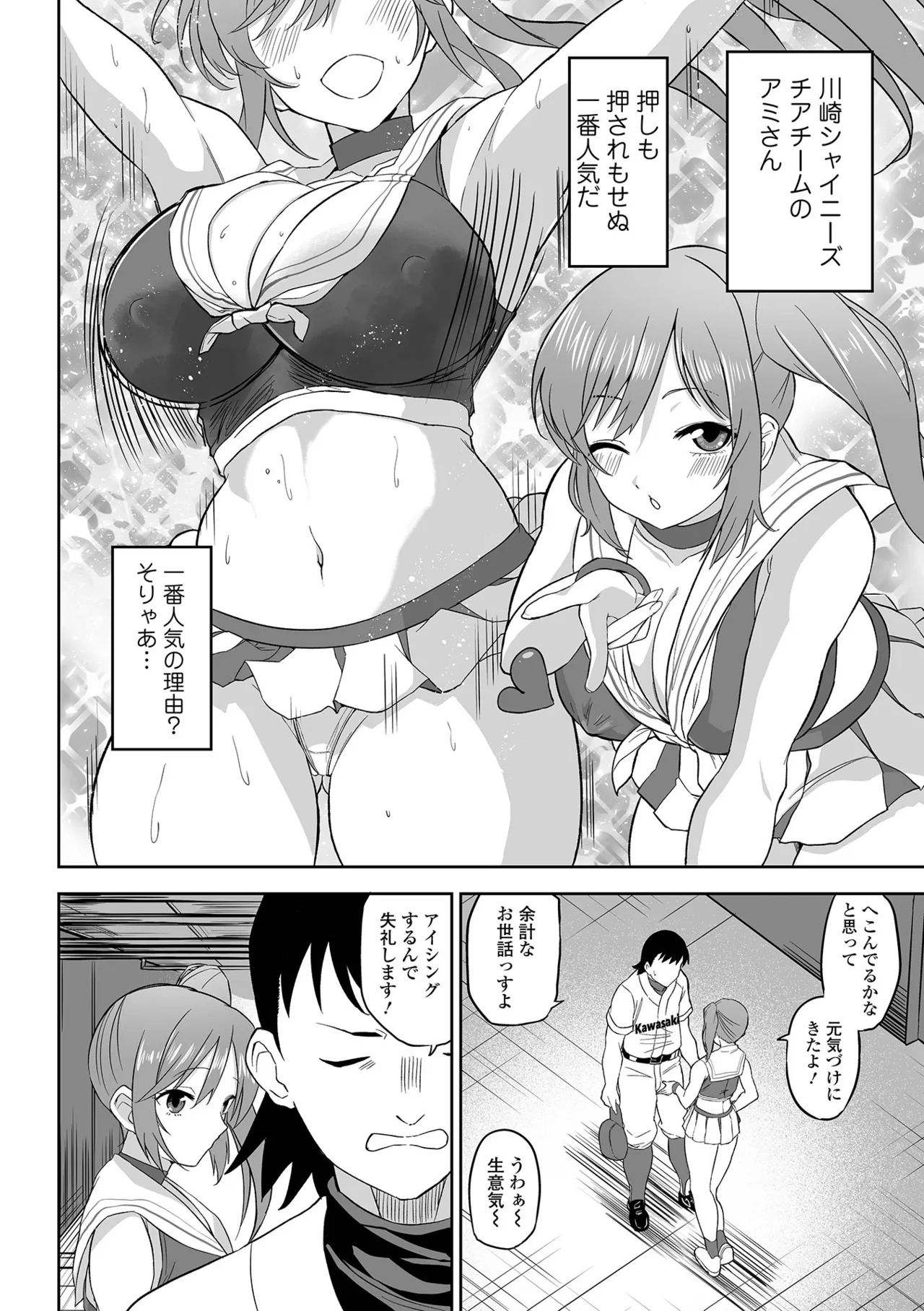 [tamio] ふぁっく・いずむ [DL版] - Page 110