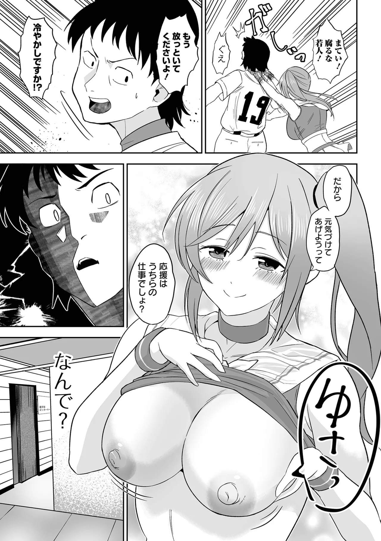 [tamio] ふぁっく・いずむ [DL版] - Page 111