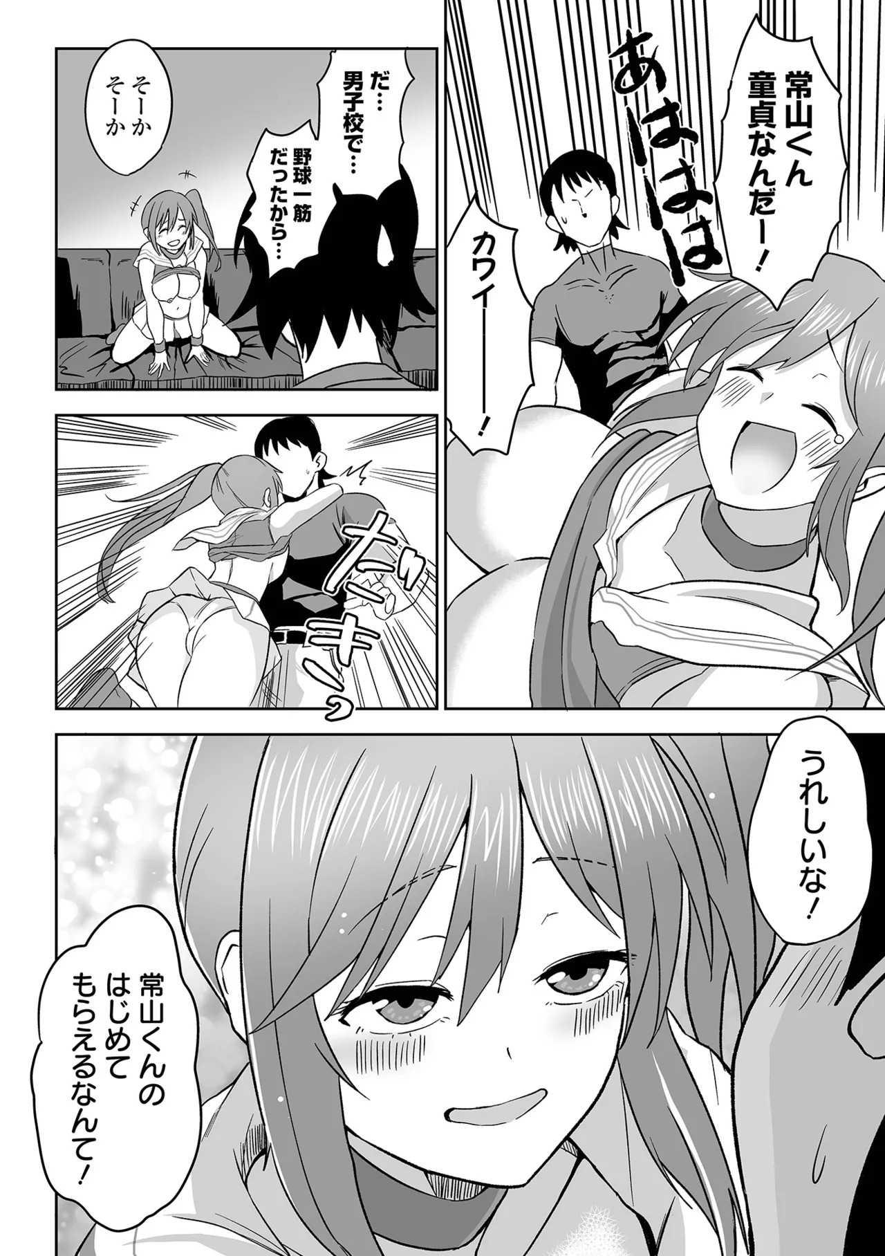 [tamio] ふぁっく・いずむ [DL版] - Page 114