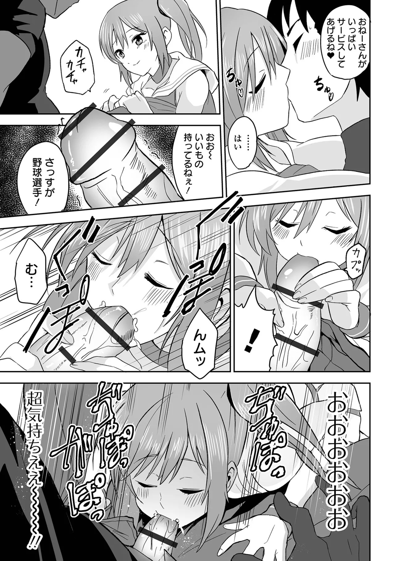 [tamio] ふぁっく・いずむ [DL版] - Page 115