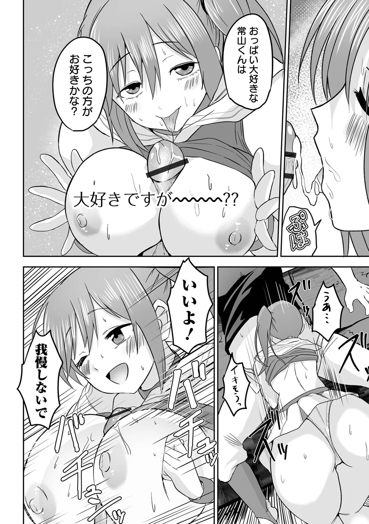 [tamio] ふぁっく・いずむ [DL版] - Page 116