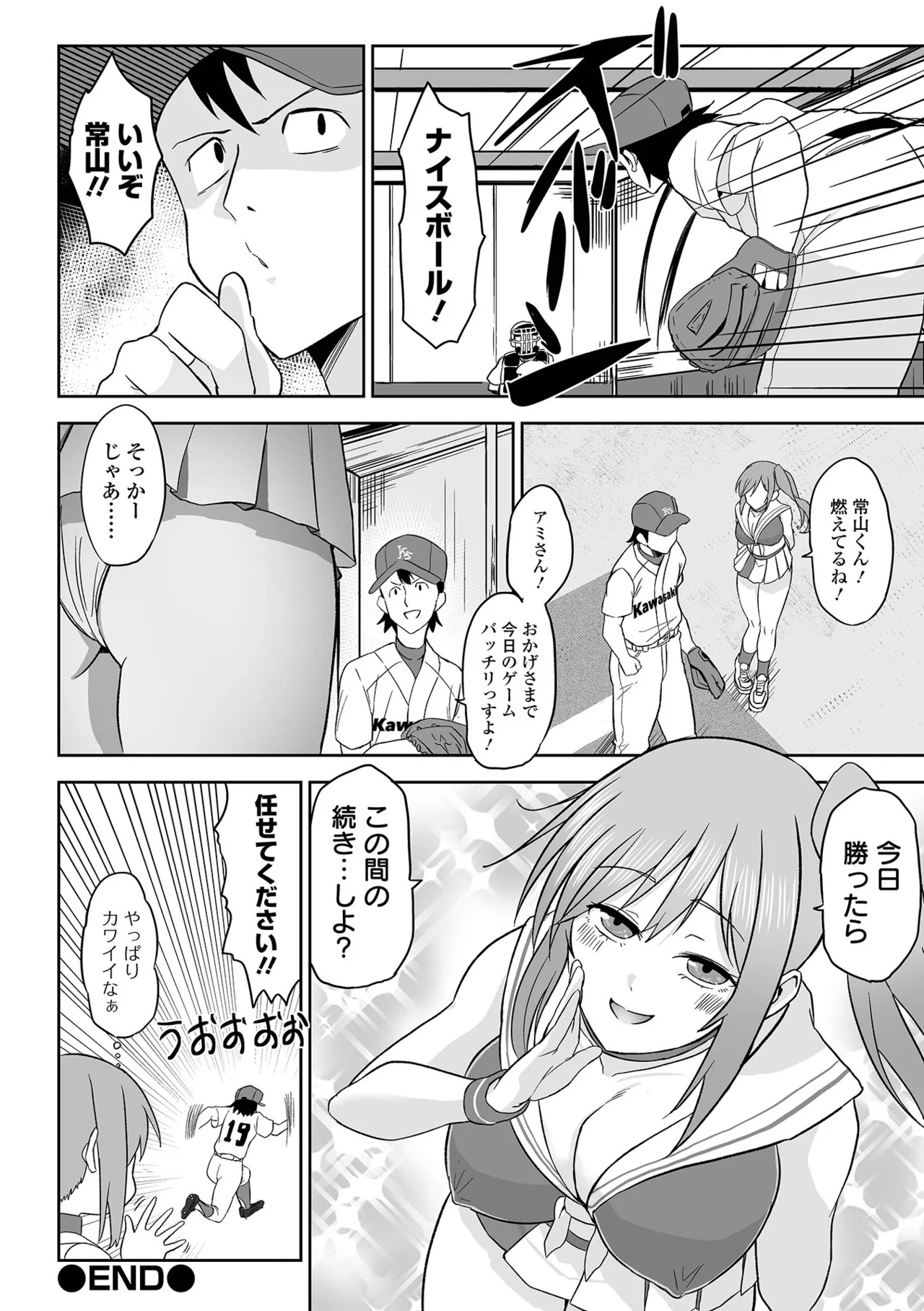 [tamio] ふぁっく・いずむ [DL版] - Page 124