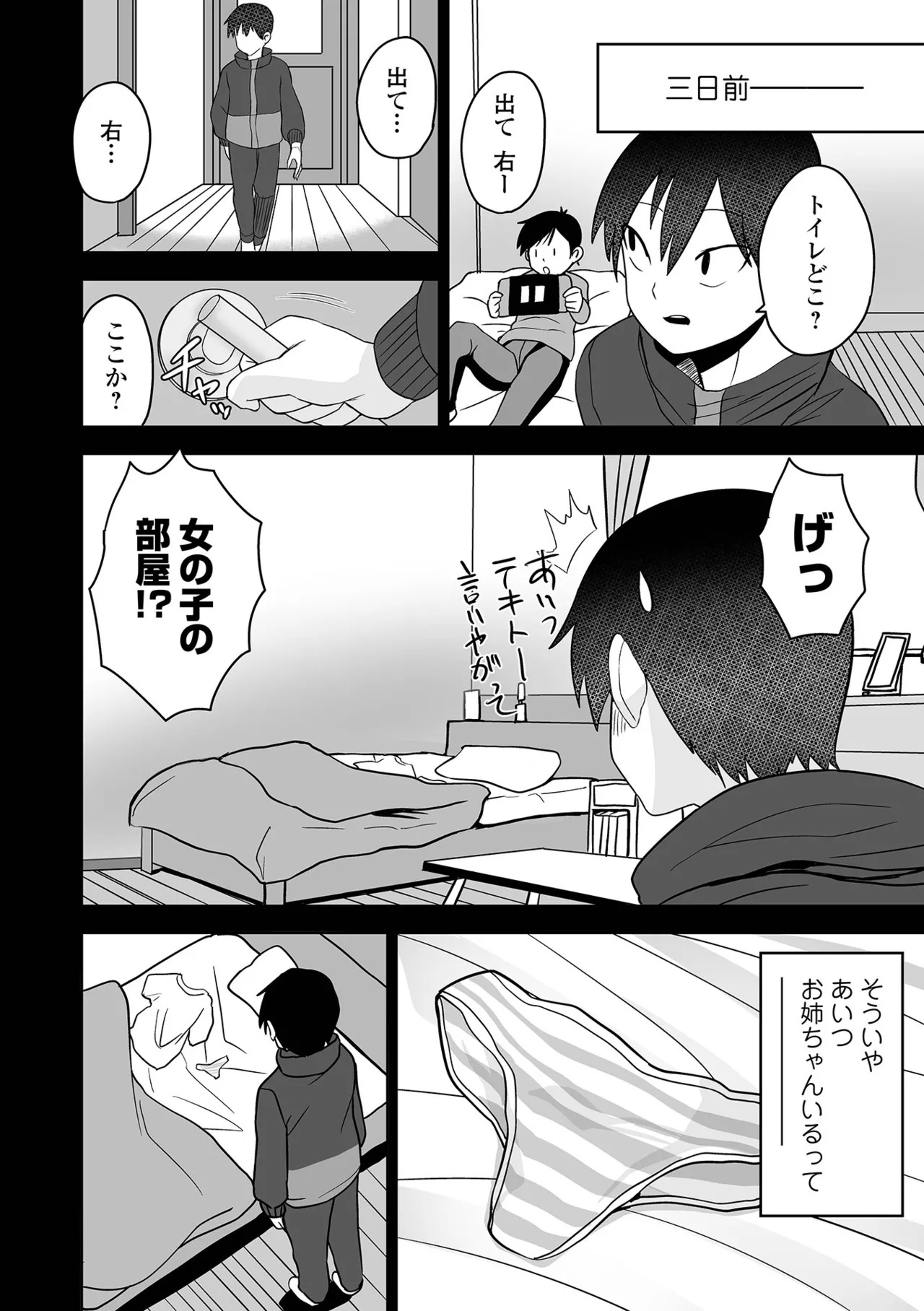 [tamio] ふぁっく・いずむ [DL版] - Page 126