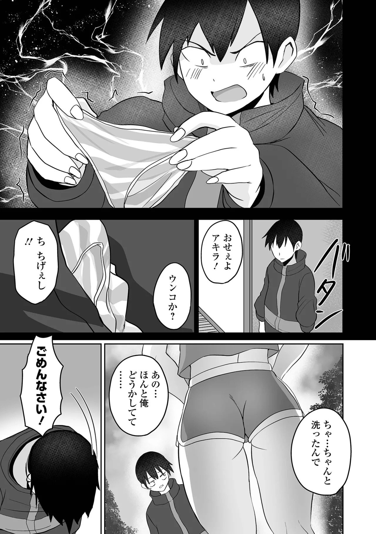[tamio] ふぁっく・いずむ [DL版] - Page 127