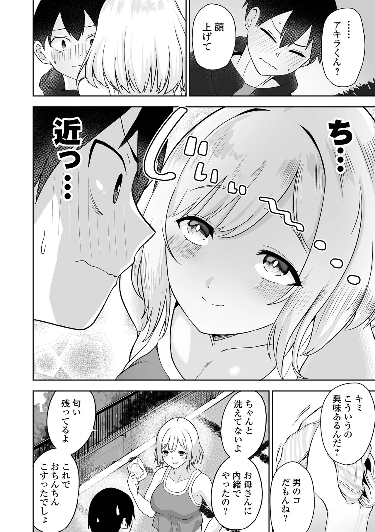 [tamio] ふぁっく・いずむ [DL版] - Page 128