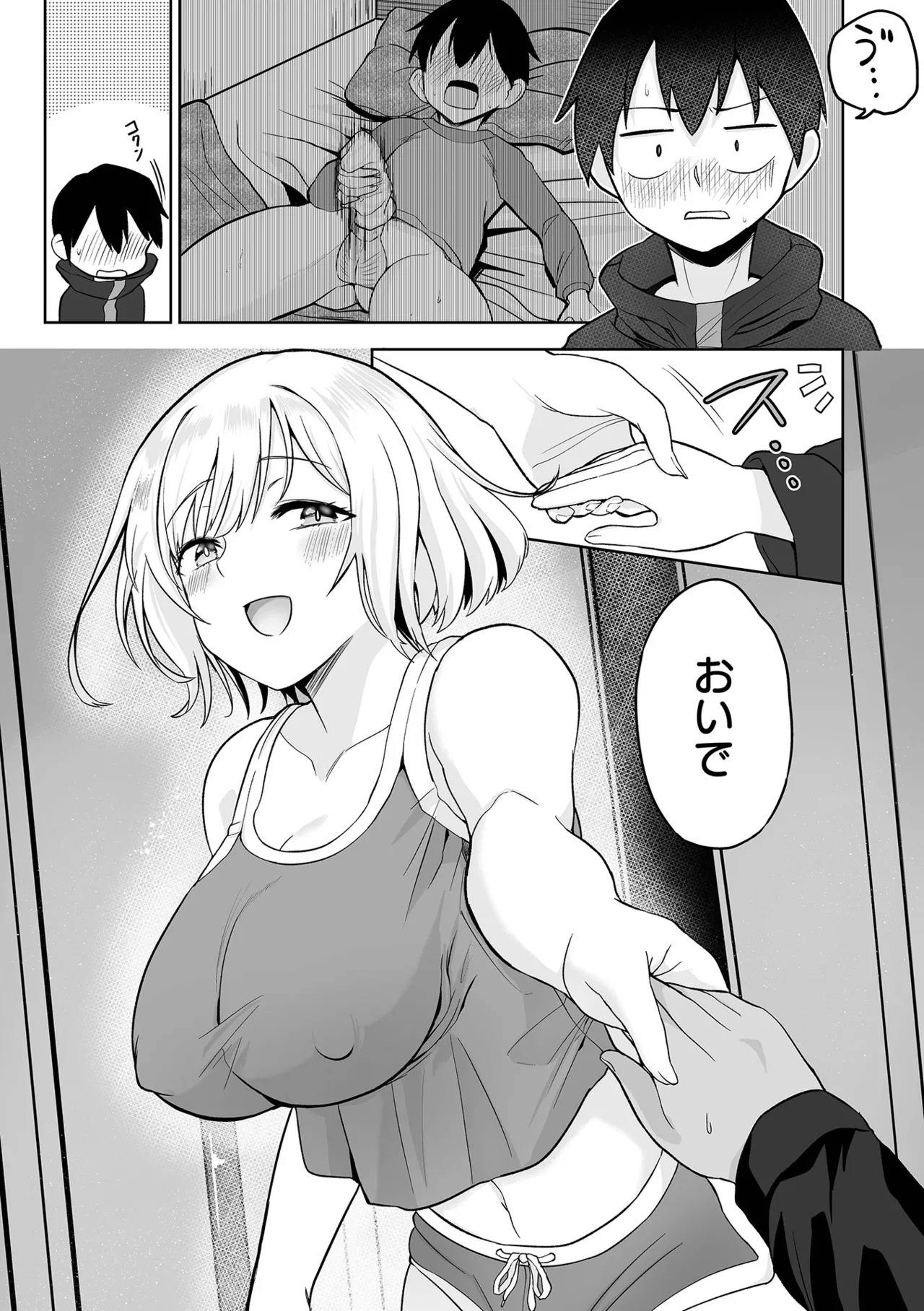 [tamio] ふぁっく・いずむ [DL版] - Page 129