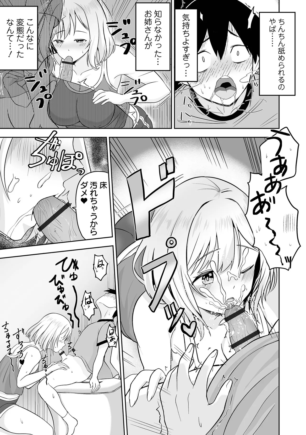 [tamio] ふぁっく・いずむ [DL版] - Page 131