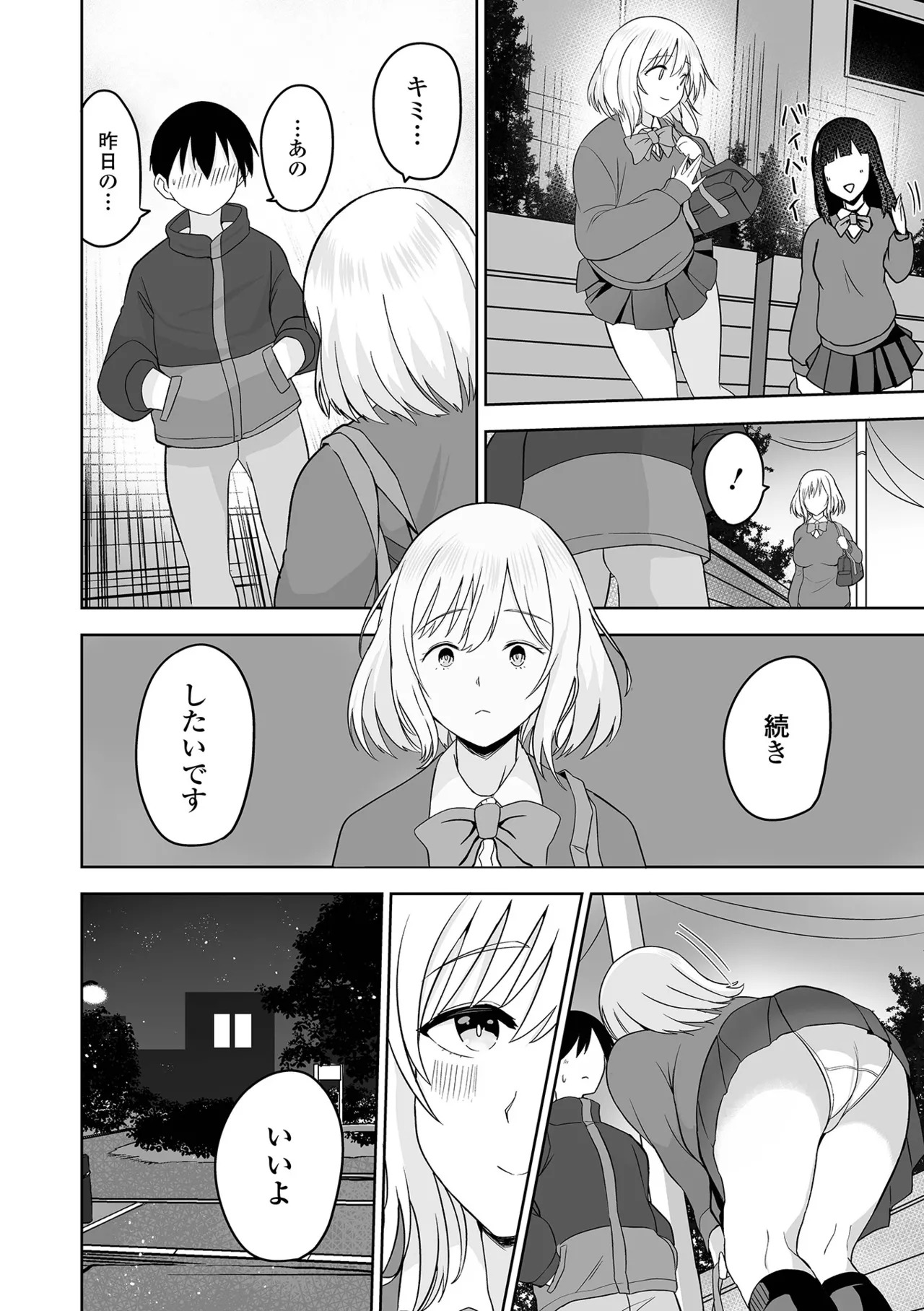 [tamio] ふぁっく・いずむ [DL版] - Page 134