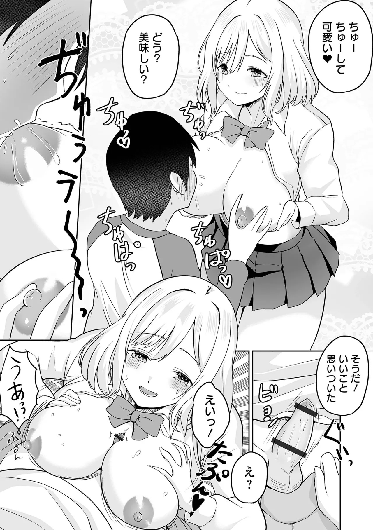 [tamio] ふぁっく・いずむ [DL版] - Page 137