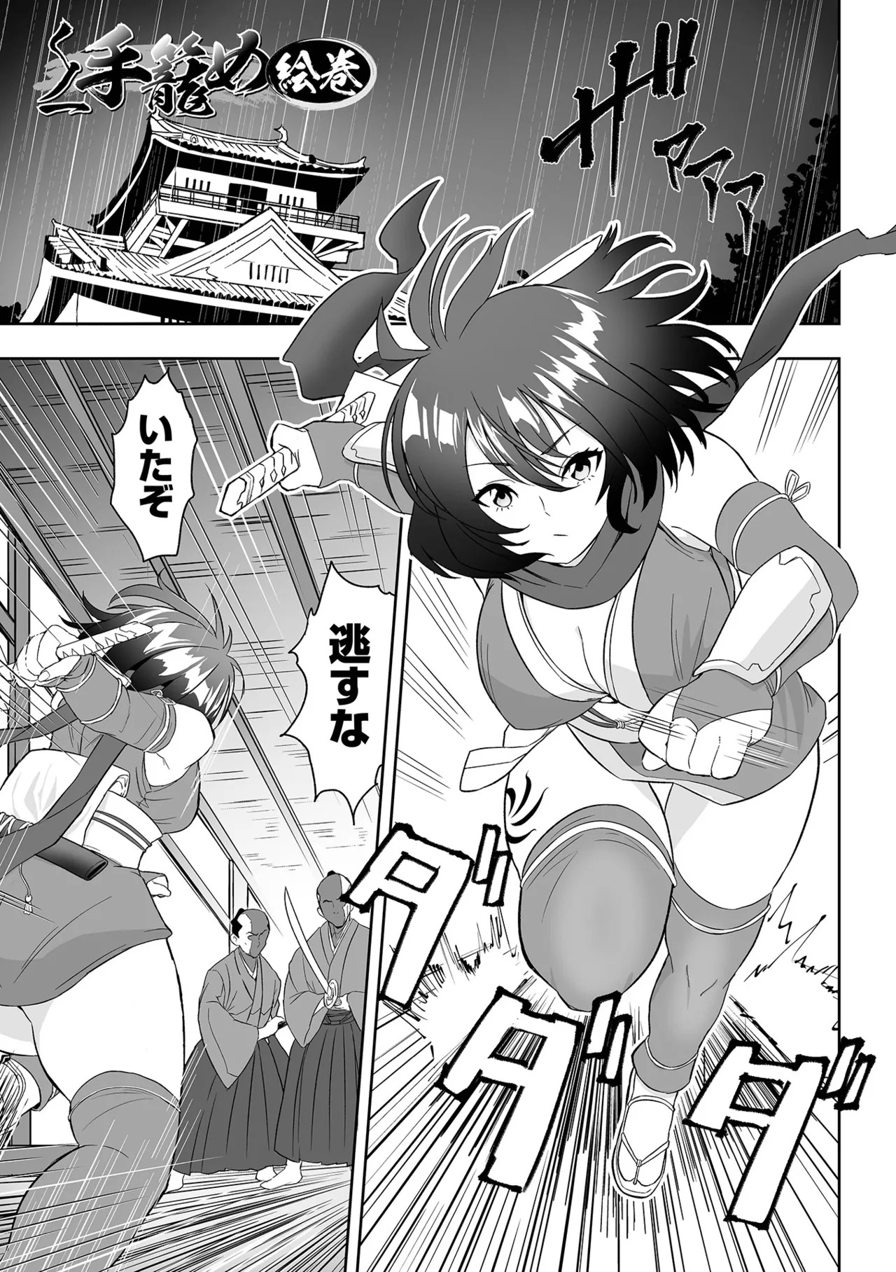 [tamio] ふぁっく・いずむ [DL版] - Page 145