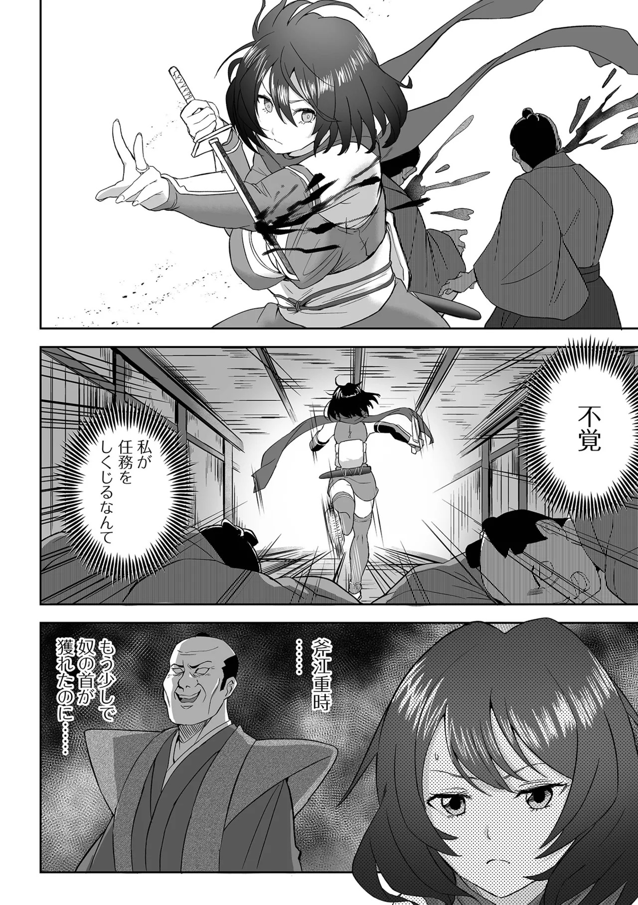 [tamio] ふぁっく・いずむ [DL版] - Page 146