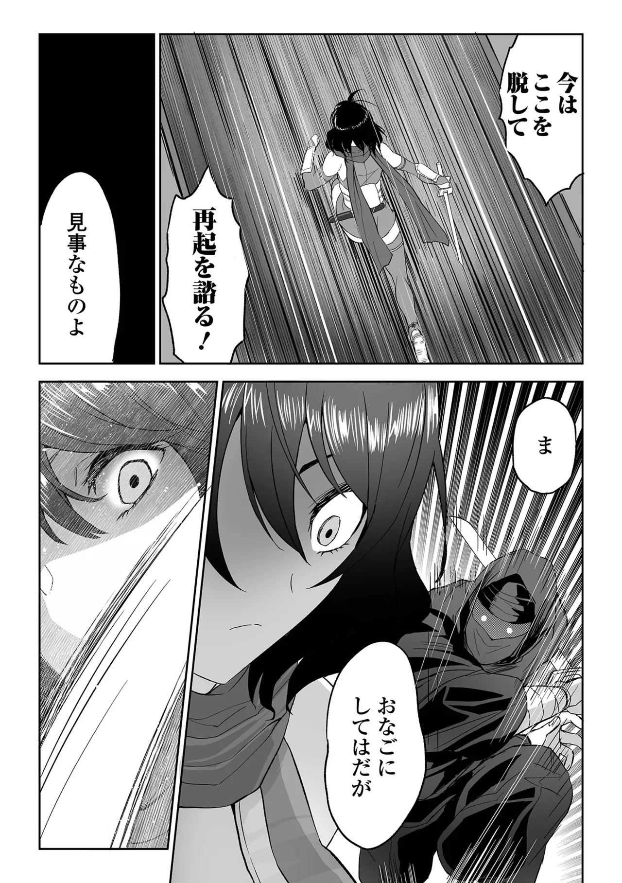 [tamio] ふぁっく・いずむ [DL版] - Page 147