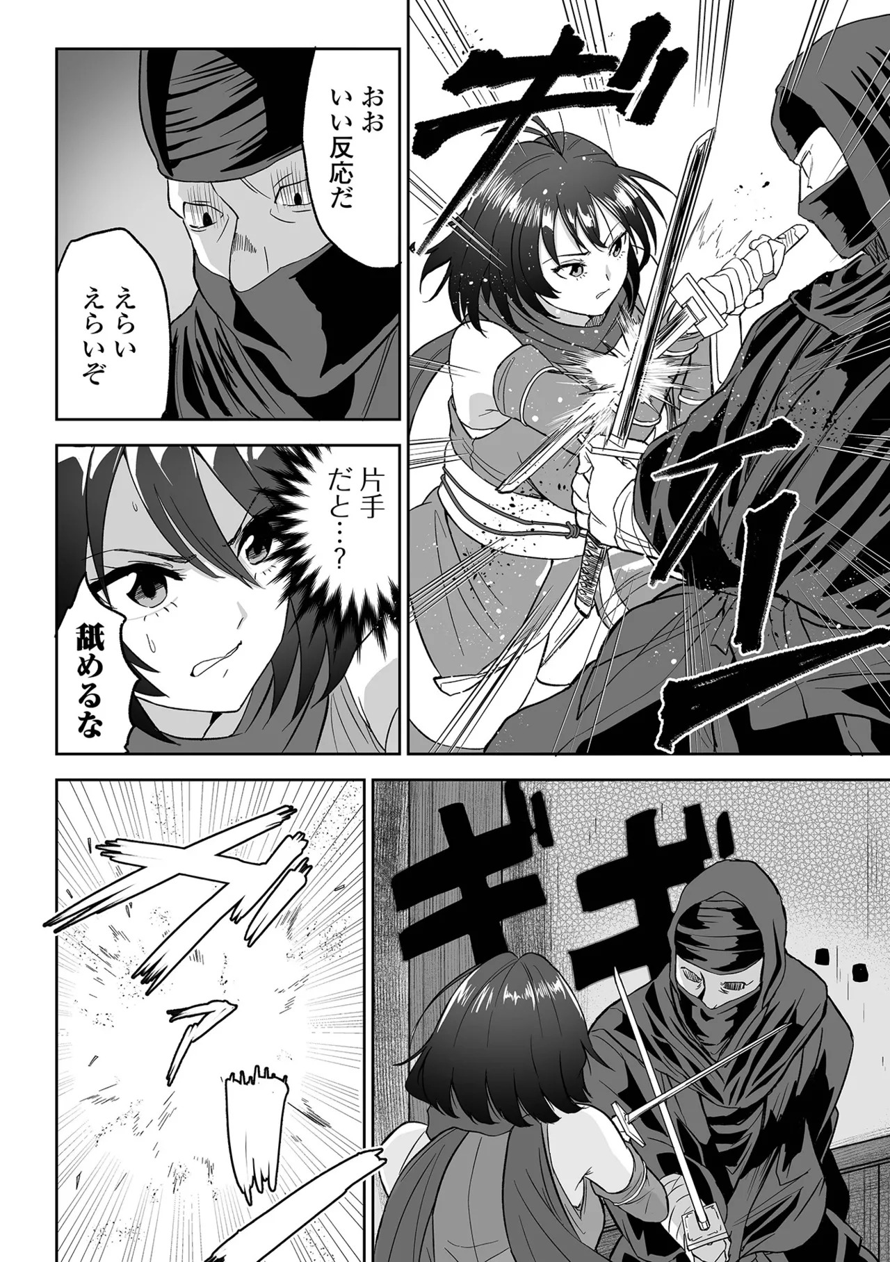 [tamio] ふぁっく・いずむ [DL版] - Page 148