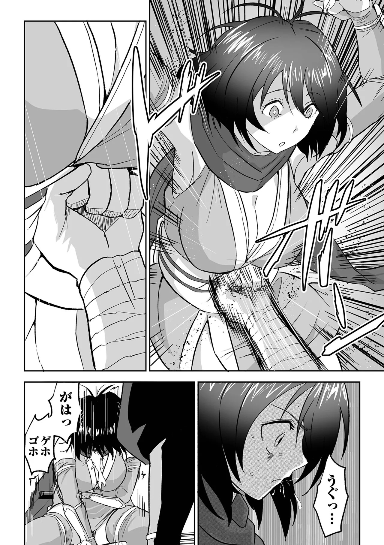 [tamio] ふぁっく・いずむ [DL版] - Page 150