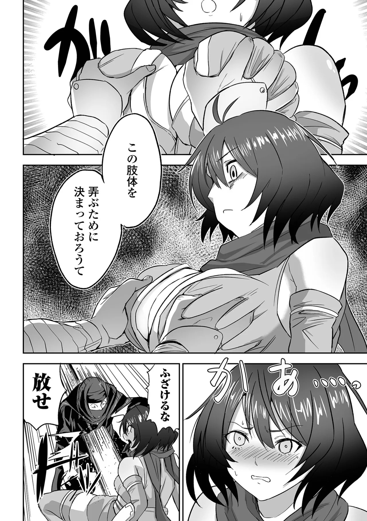 [tamio] ふぁっく・いずむ [DL版] - Page 152