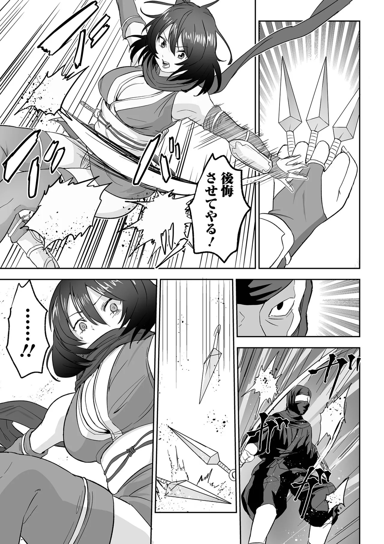 [tamio] ふぁっく・いずむ [DL版] - Page 153