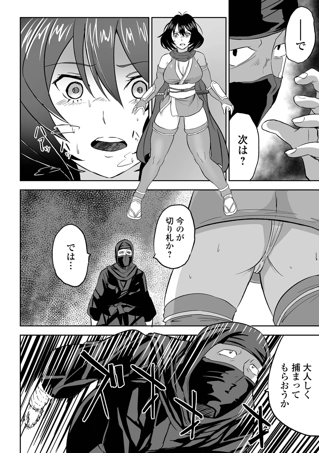 [tamio] ふぁっく・いずむ [DL版] - Page 154