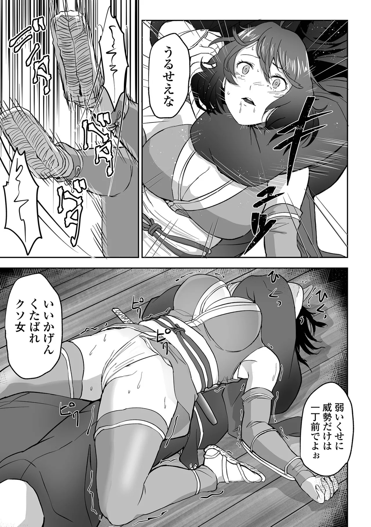 [tamio] ふぁっく・いずむ [DL版] - Page 157
