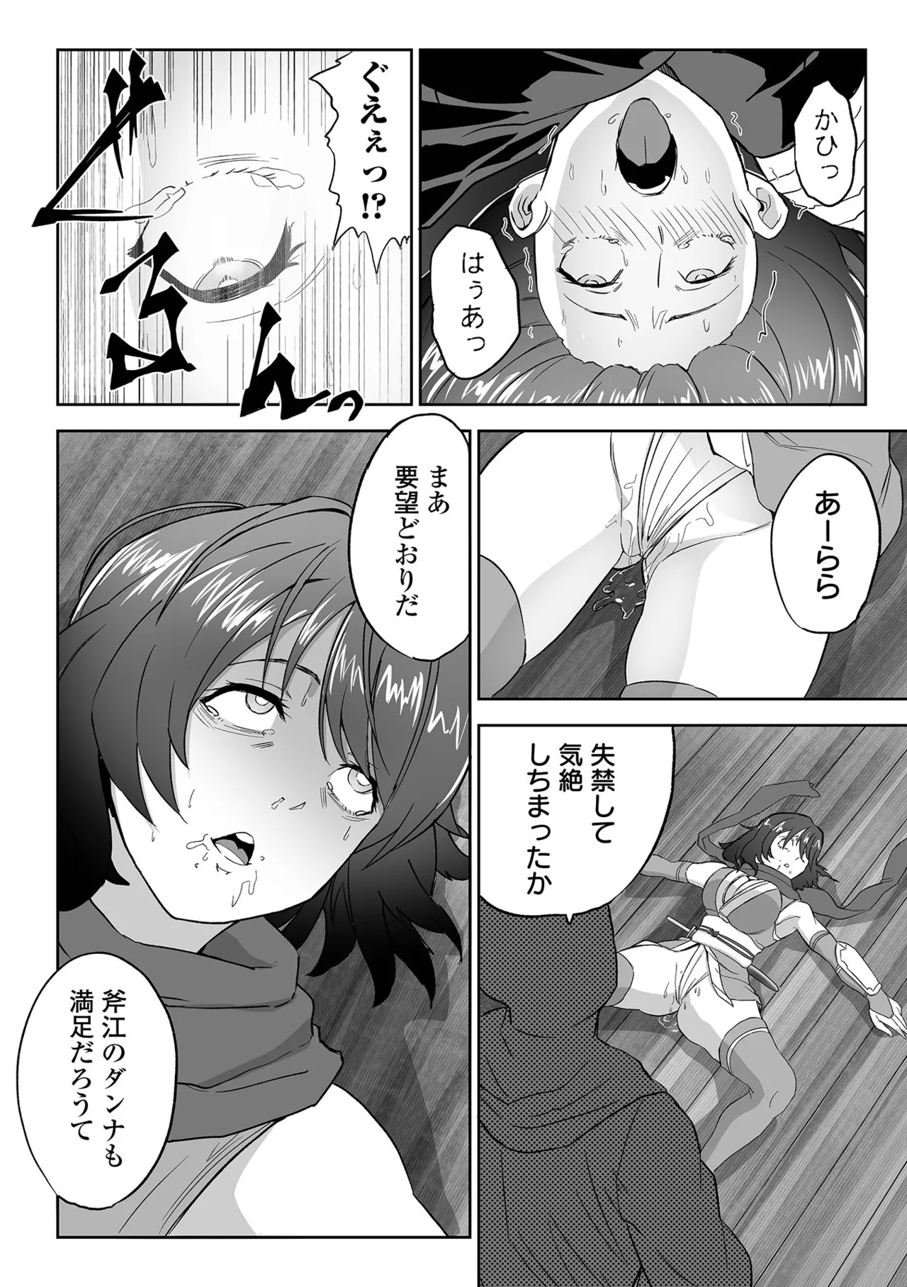 [tamio] ふぁっく・いずむ [DL版] - Page 158