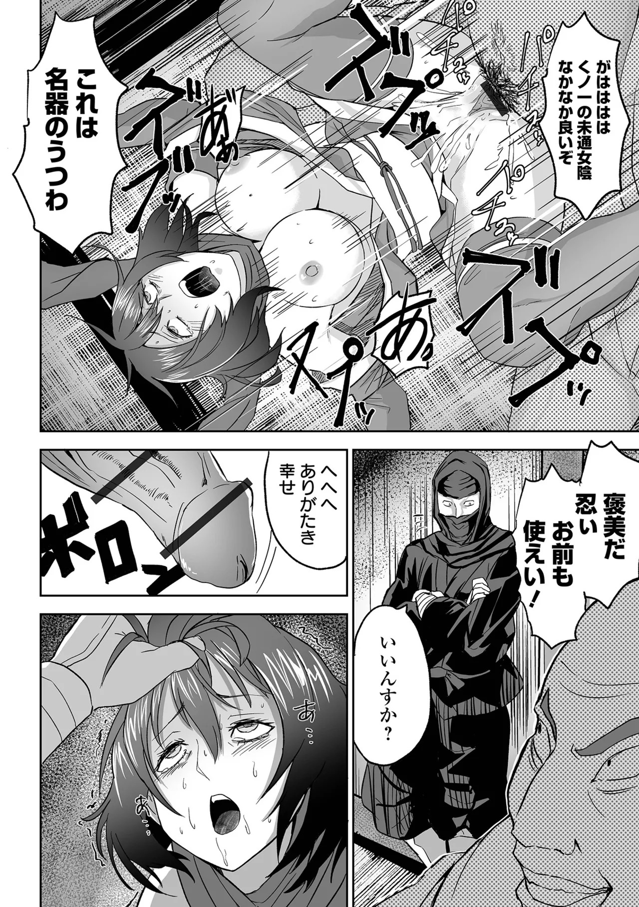 [tamio] ふぁっく・いずむ [DL版] - Page 164