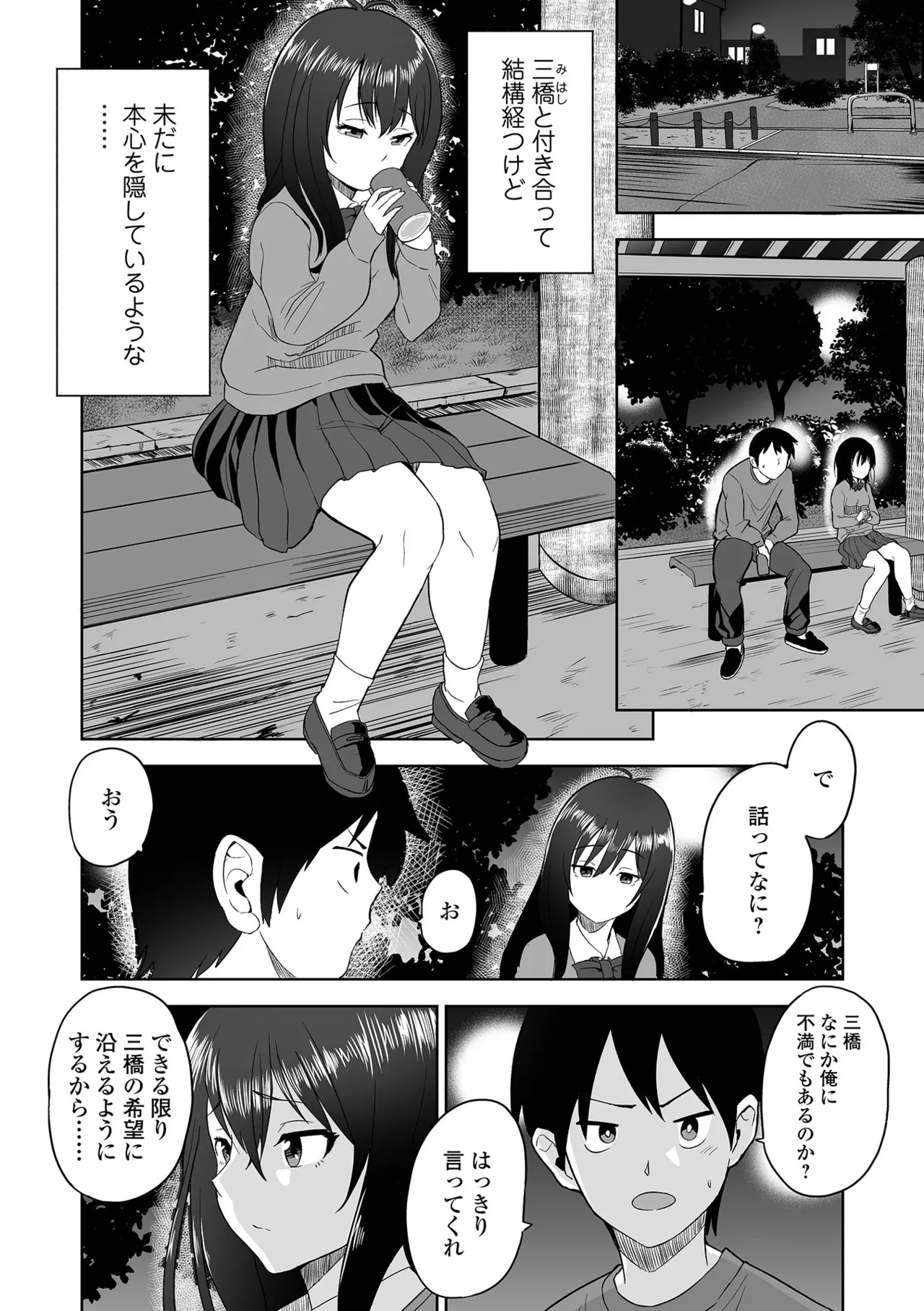 [tamio] ふぁっく・いずむ [DL版] - Page 170