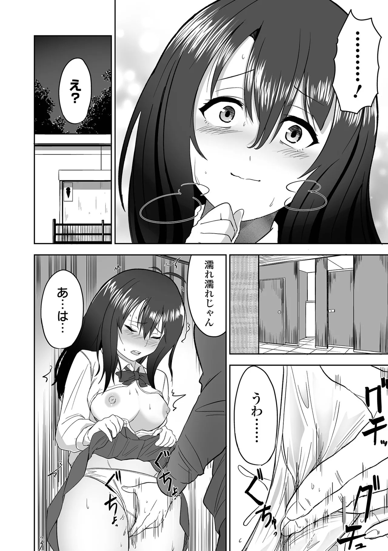 [tamio] ふぁっく・いずむ [DL版] - Page 172