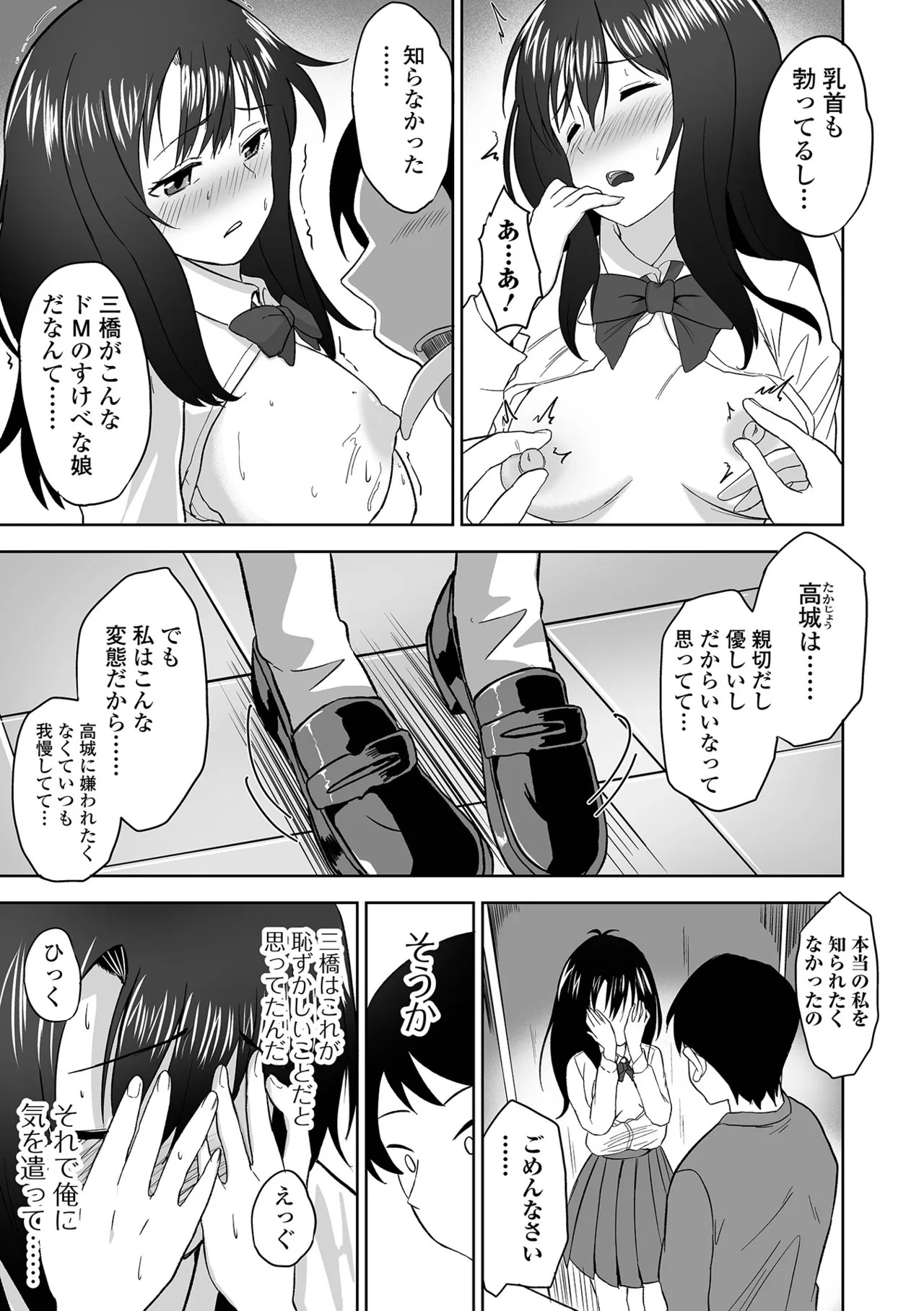 [tamio] ふぁっく・いずむ [DL版] - Page 173