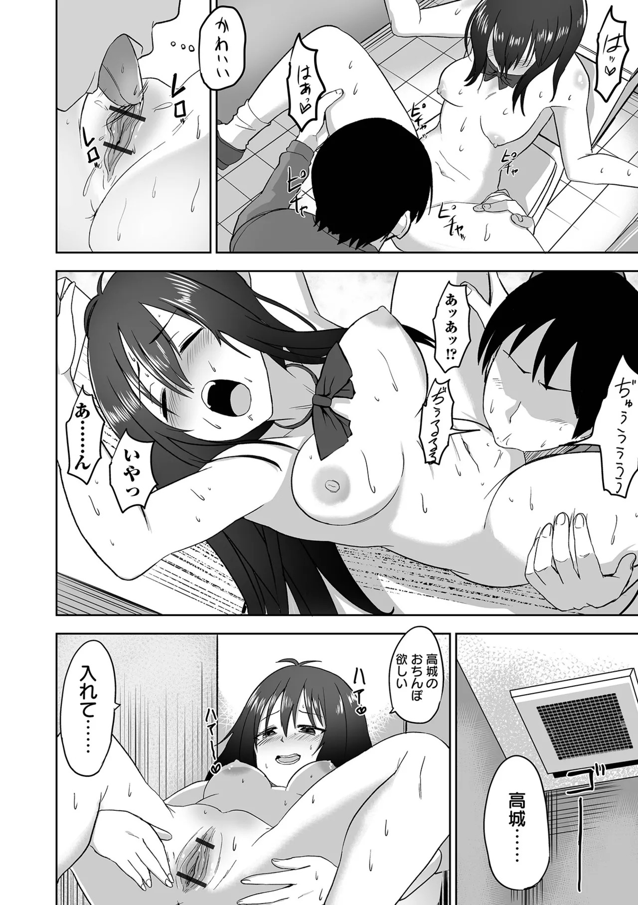 [tamio] ふぁっく・いずむ [DL版] - Page 176